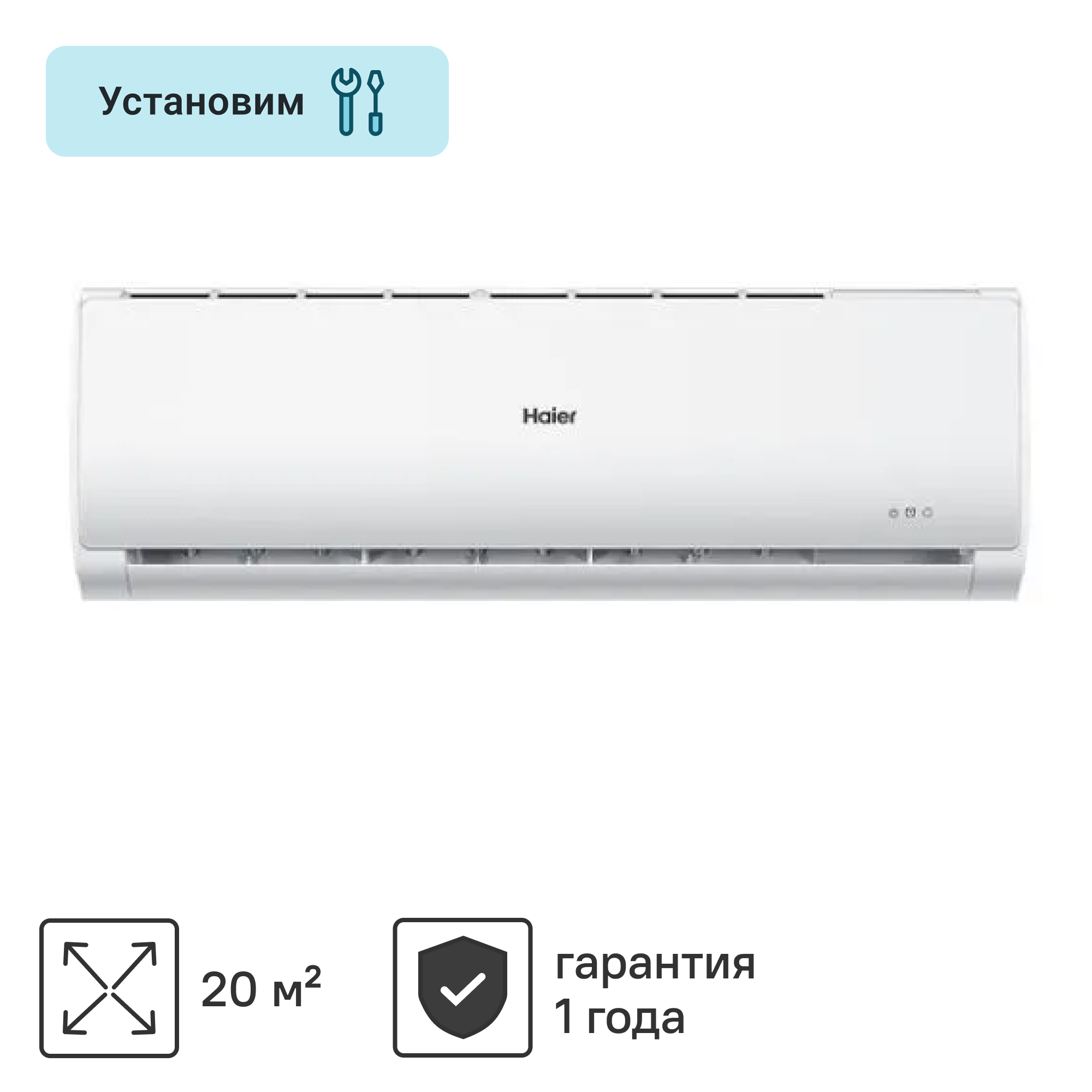 Изображение товара Сплит-система Haier Tundra HSU-07 7K BTU охлаждение/обогрев