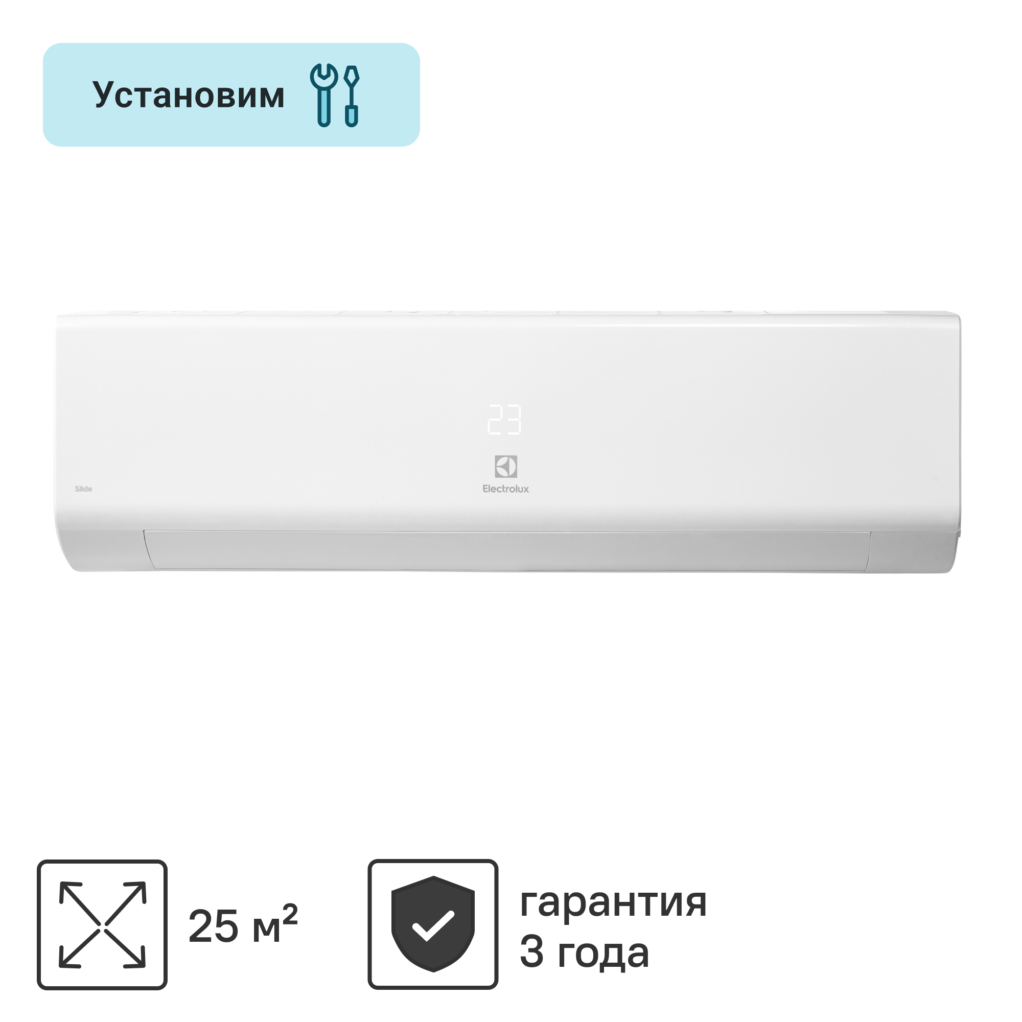 Сплит-система Electrolux Slide EACS-09HSL/N8 9К BTU охлаждение/обогрев