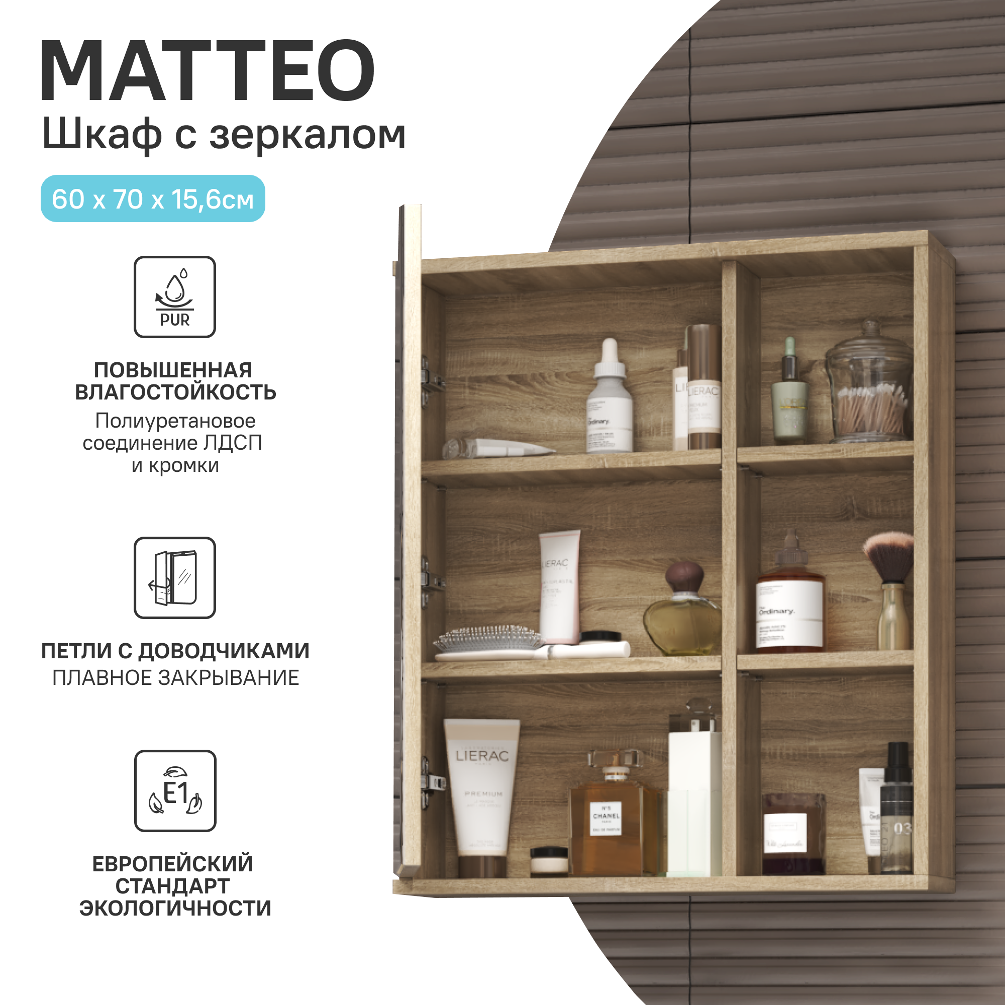 Зеркальный шкаф Vigo Matteo 15.6x60x70 см цвет дуб сонома - 2