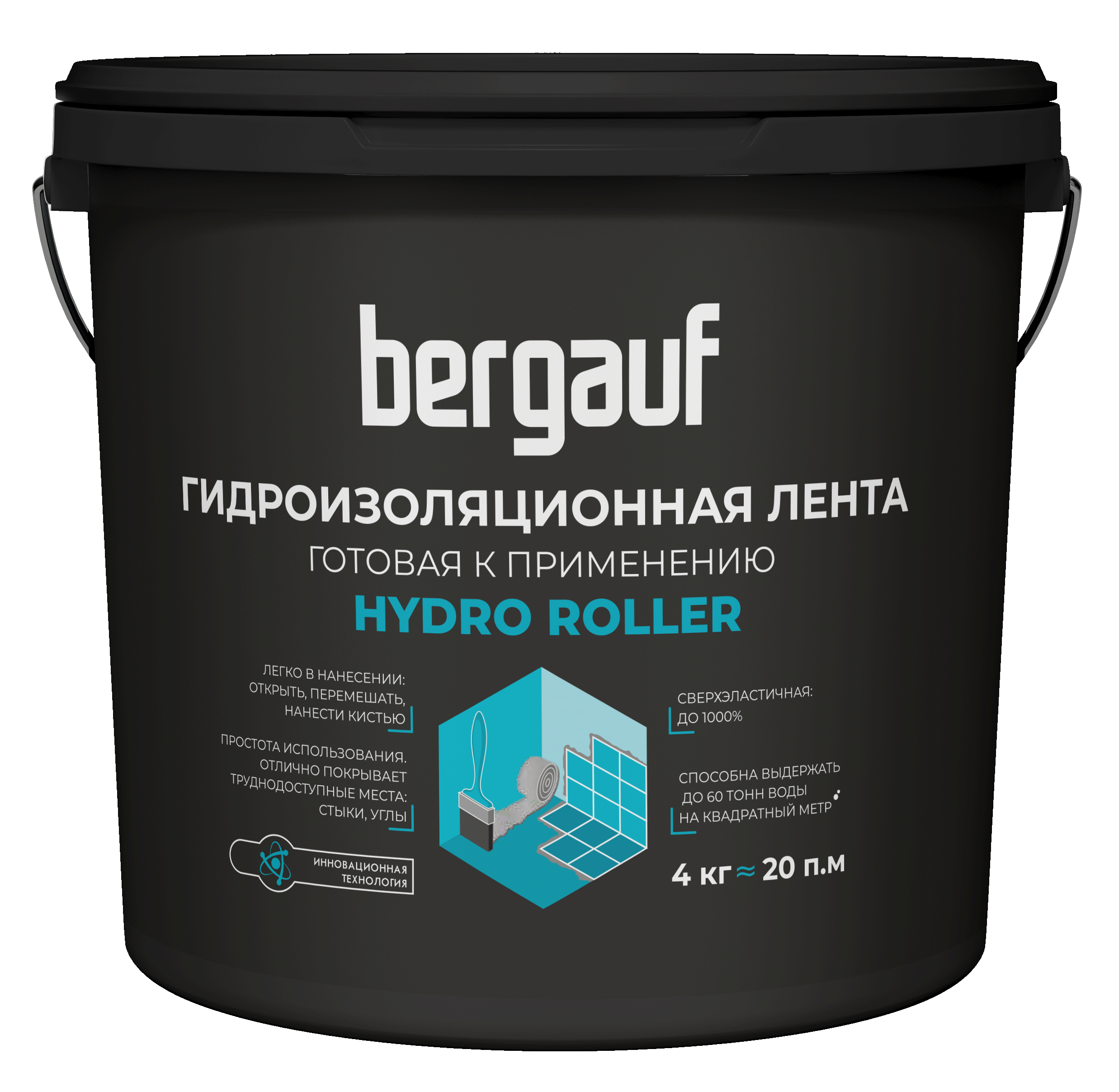 Гидроизоляционная лента готовая к применению Bergauf Hydro Roller 4 кг