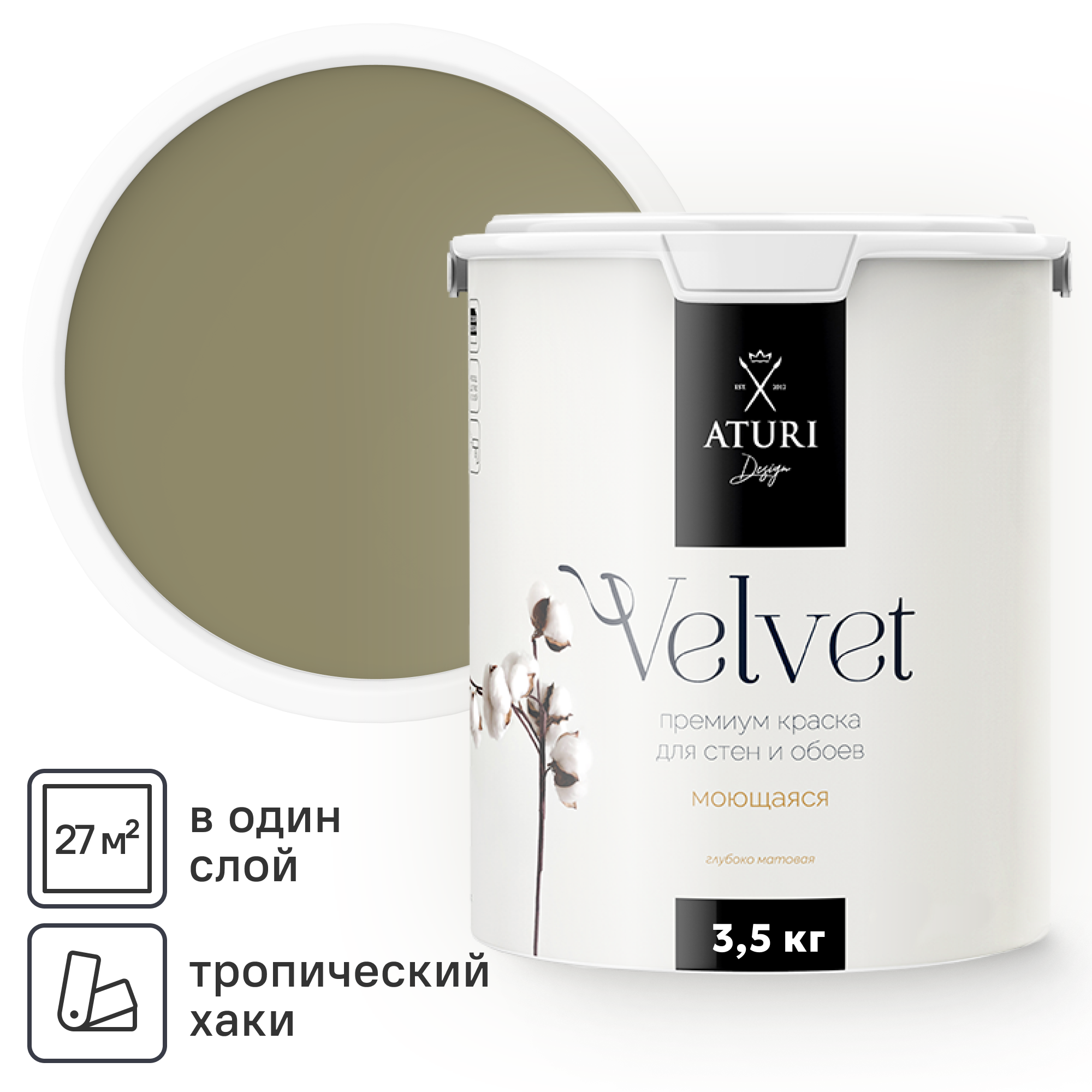 Изображение товара Краска для стен и обоев моющаяся Aturi Design Velvet без запаха цвет тропический хаки 3.5 кг
