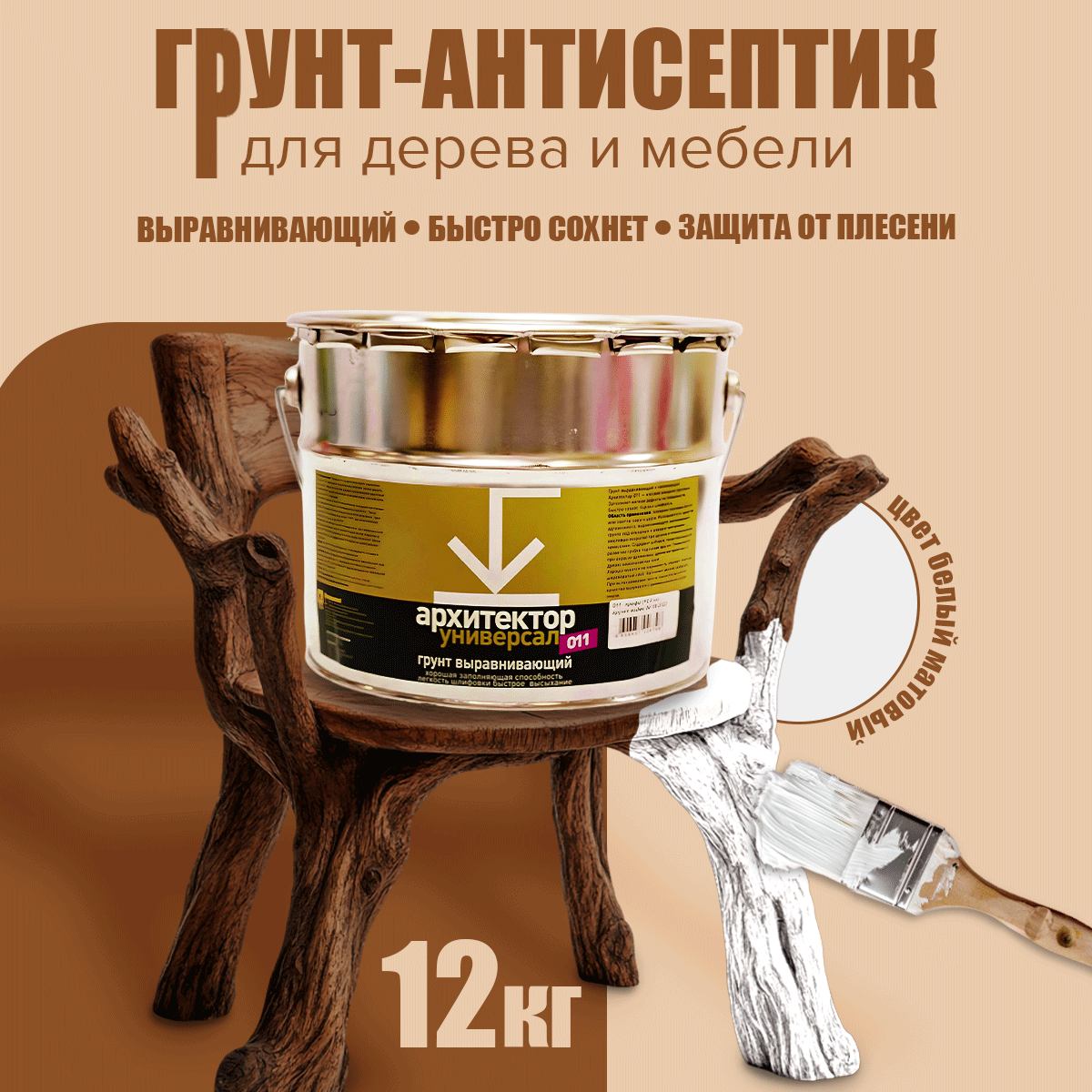 Изображение товара Грунт-антисептик АРХИТЕКТОР УНИВЕРСАЛ 12 кг быстросохнущий для дерева и мебели