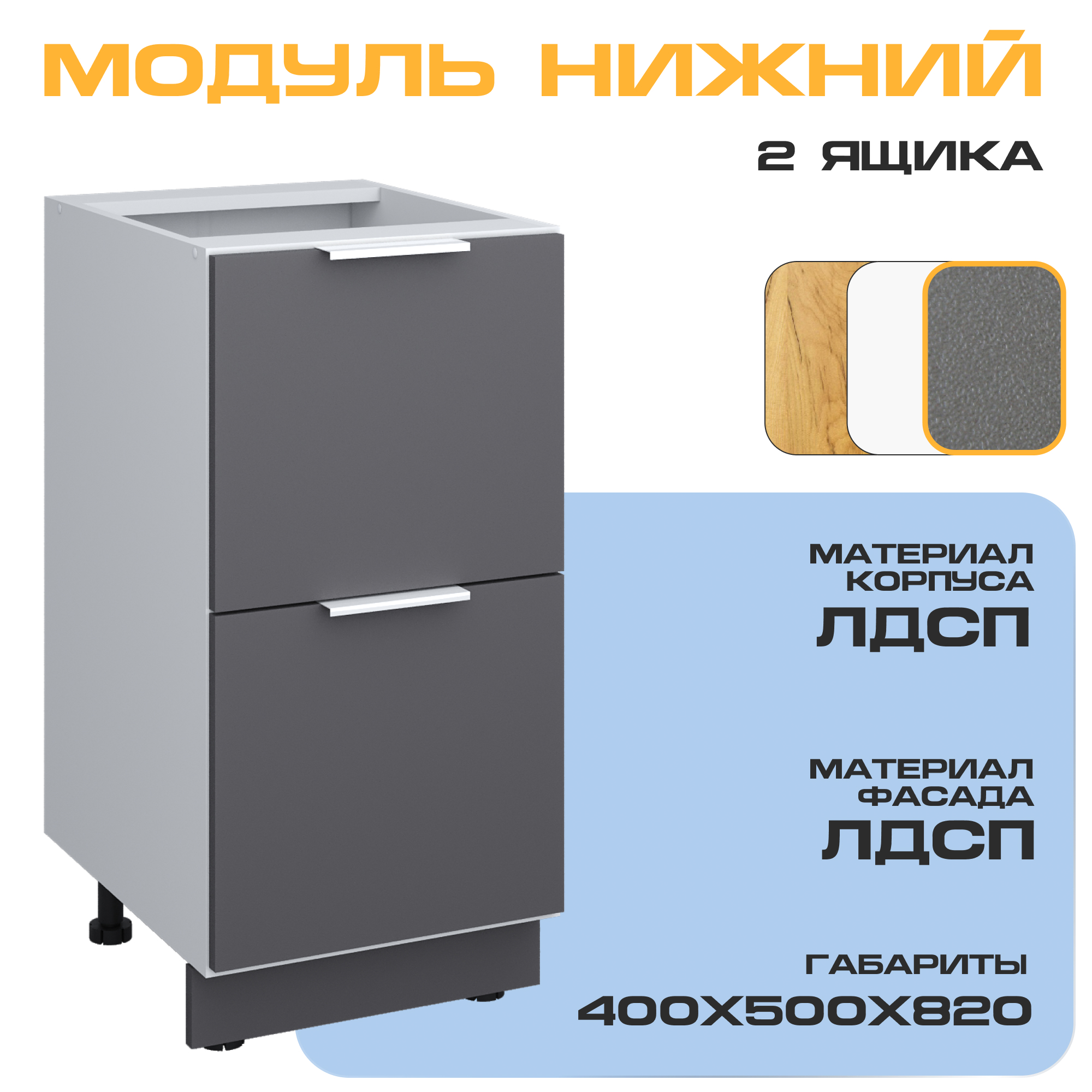 Изображение товара Напольный шкаф Matt Floor 40x82x50 см фасад графит ЛДСП каркас белый ЛДСП Velardy