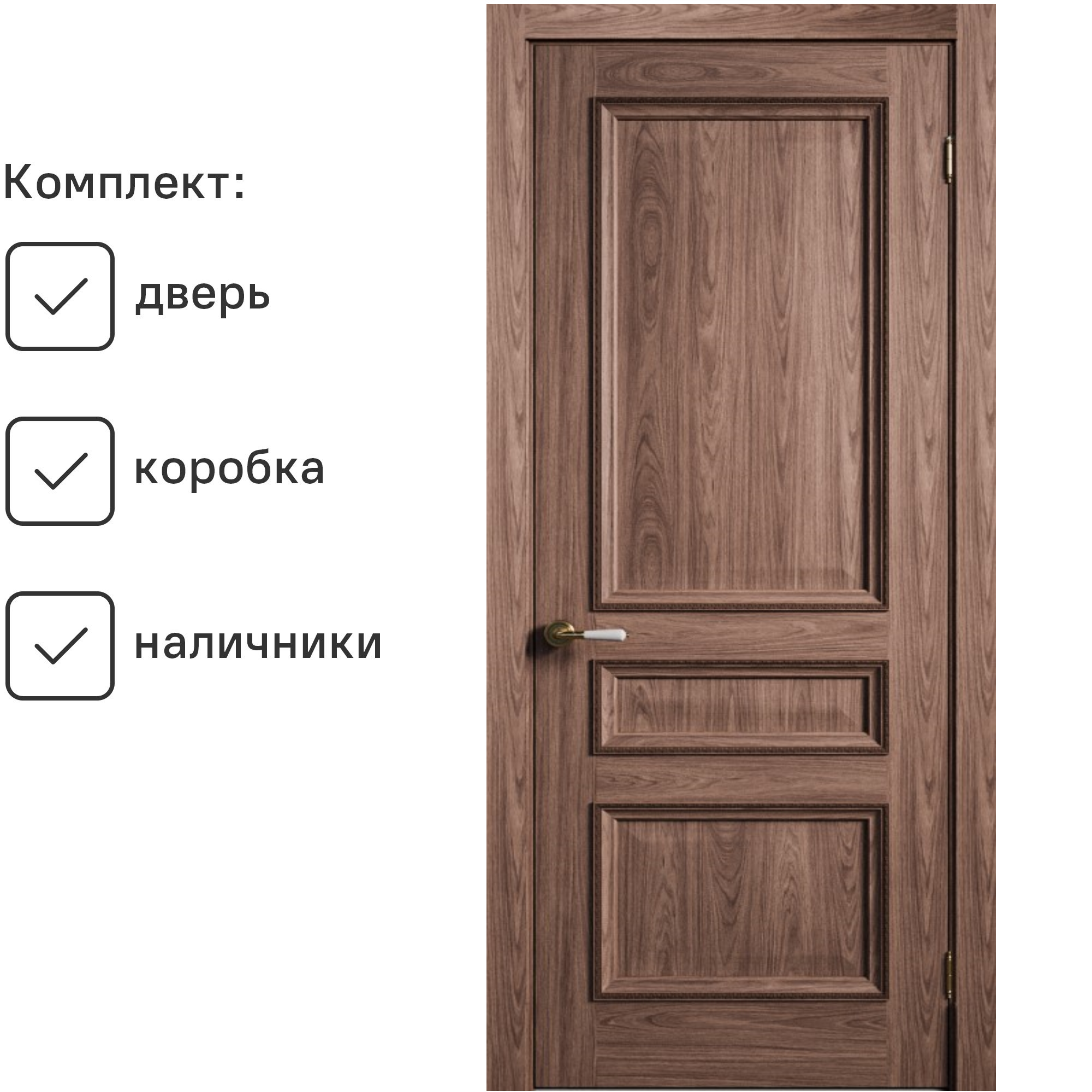 Изображение товара Комплект межкомнатной двери Citydoors Бристоль-2 глухая 200x60см шпон цвет шпон дуб мореный с коробом и наличниками