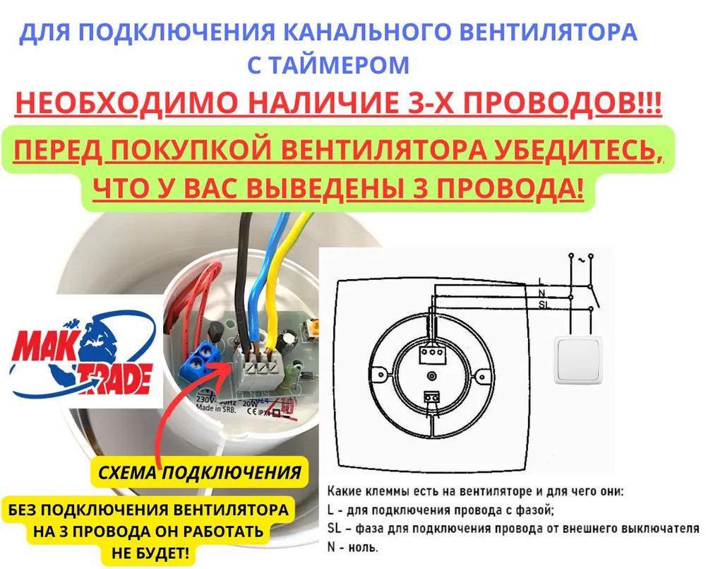 Изображение товара Канальный осевой вентилятор Mak Trade Extra A120CT с таймером Изображение товара Канальный осевой вентилятор Mak Trade Extra A120CT с таймером