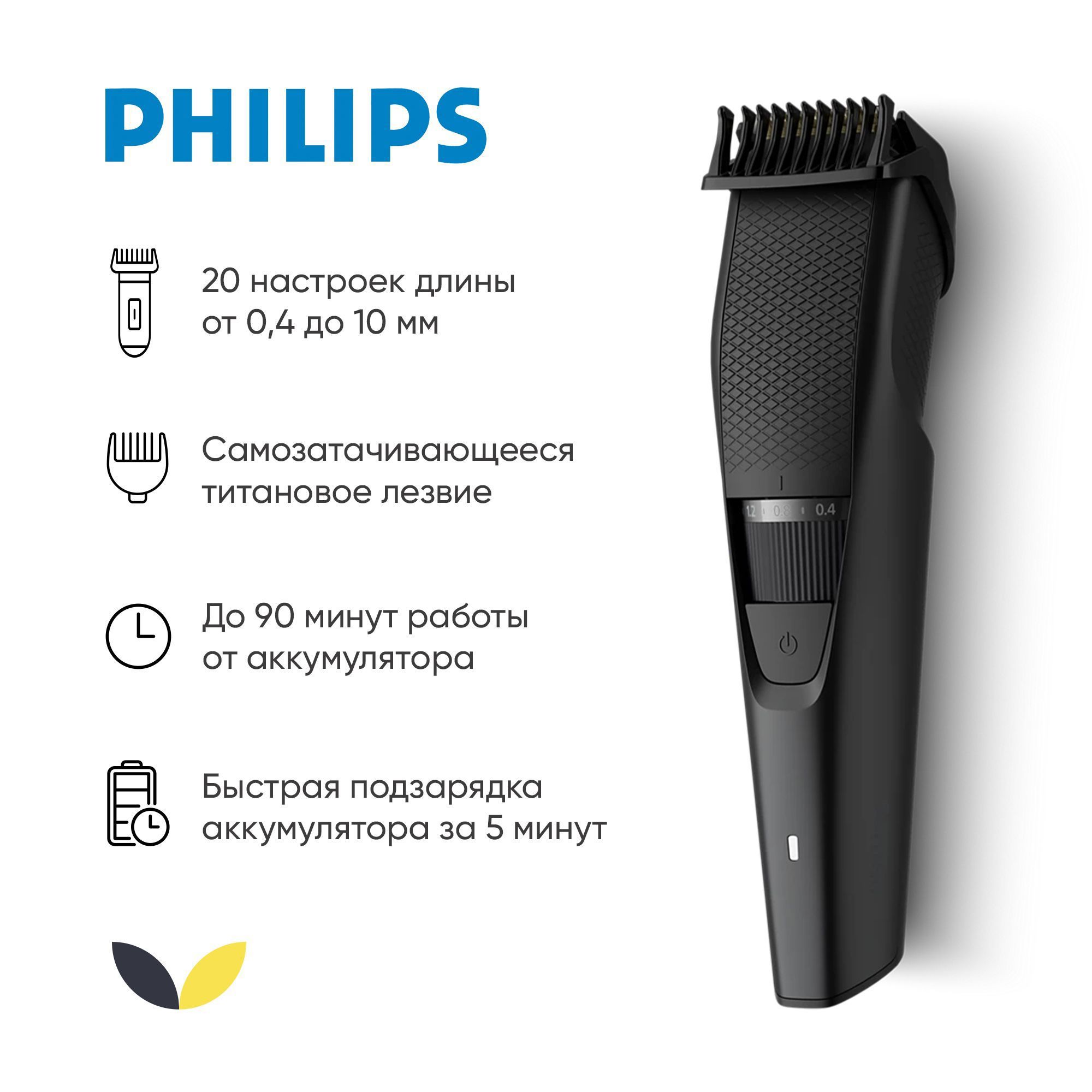 Изображение товара Триммер для бороды Philips BT3441/30 цвет черный Изображение товара Триммер для бороды Philips BT3441/30 цвет черный