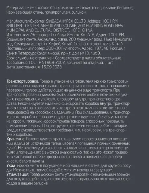 Кувшин 1.2 л Leonord Aroma с крышкой стекло цвет прозрачный - 6