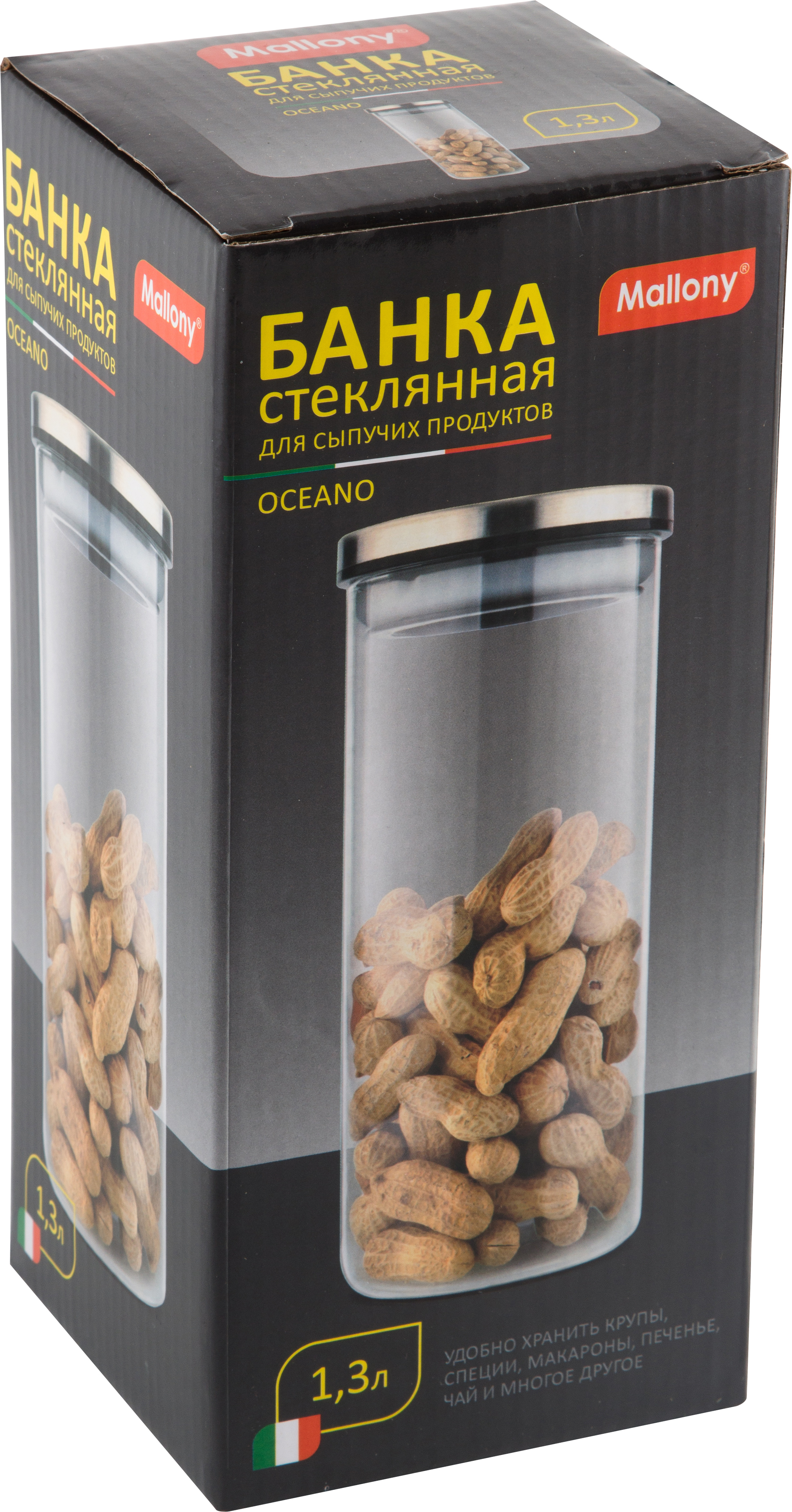 Банка для сыпучих продуктов Mallony Oceano 1.3 л стекло цвет прозрачный - 6
