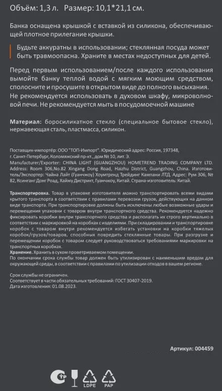 Банка для сыпучих продуктов Mallony Oceano 1.3 л стекло цвет прозрачный - 7