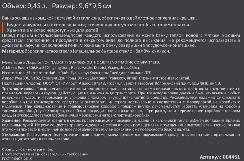 Банка для сыпучих продуктов Mallony Bambu 0.45 л стекло цвет прозрачный - 6