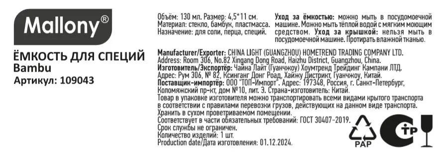 Банка для сыпучих продуктов Mallony Bambu 0.13 л стекло цвет прозрачный - 6