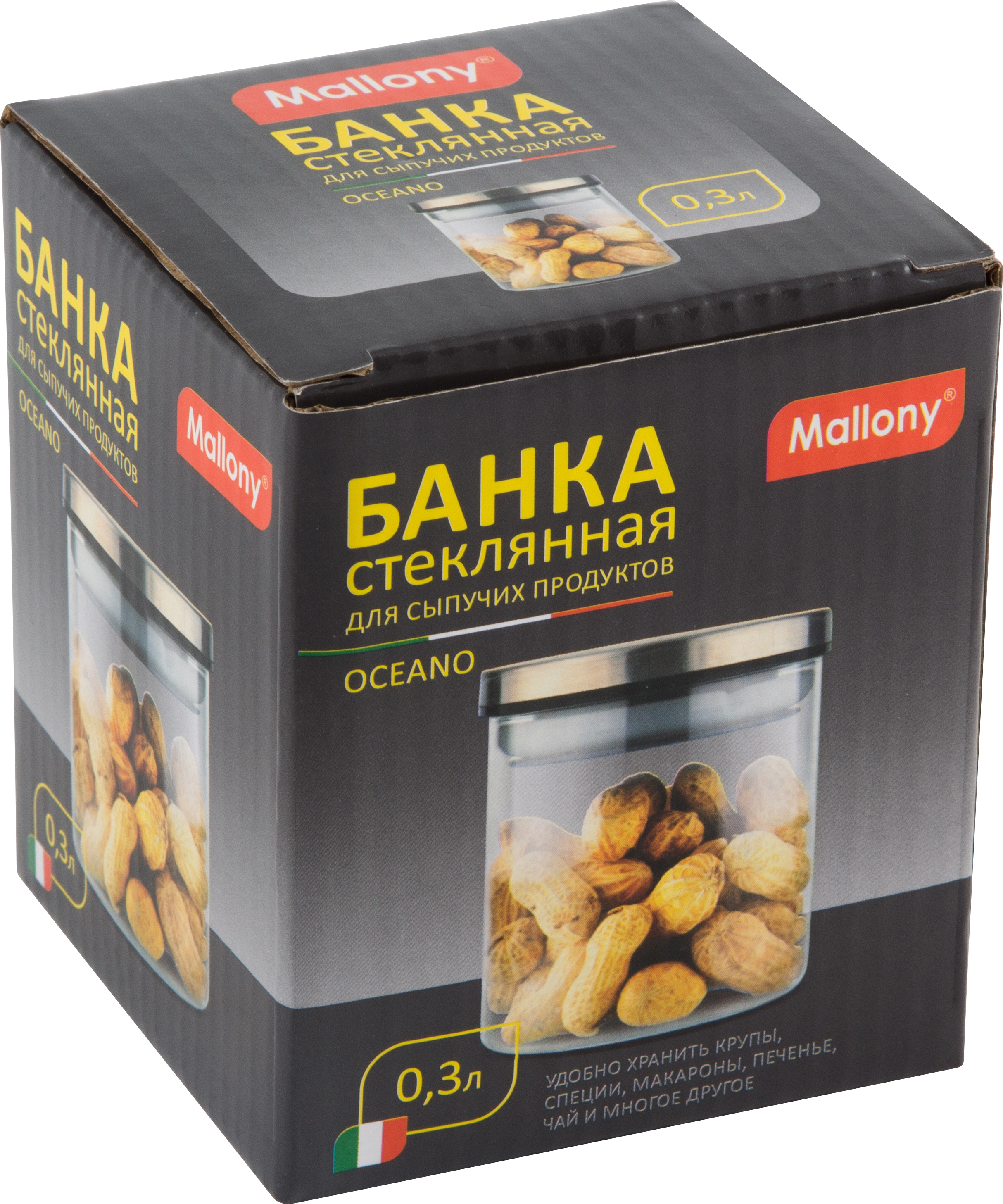 Банка для сыпучих продуктов Mallony Oceano 0.3 л стекло цвет прозрачный - 5