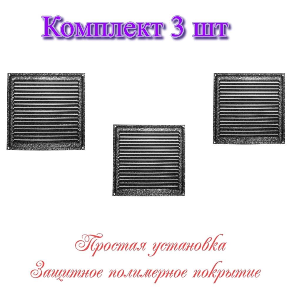 Изображение товара Трибатрон вентиляционная решетка 175x175 мм, сталь, серебряный антик