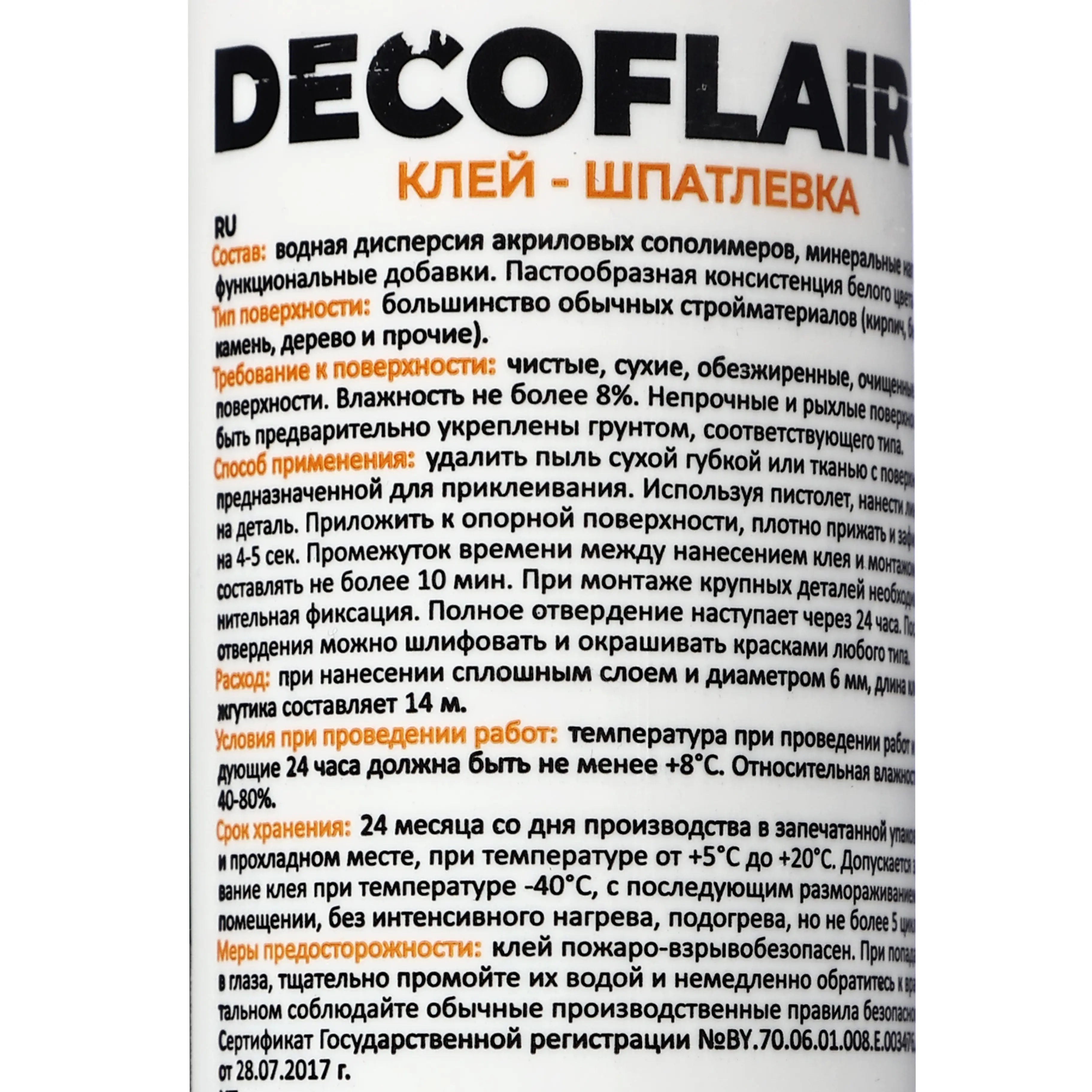 Клей-шпатлевка Decoflair для напольных плинтусов и декоративных элементов из полистирола 500 г - 2