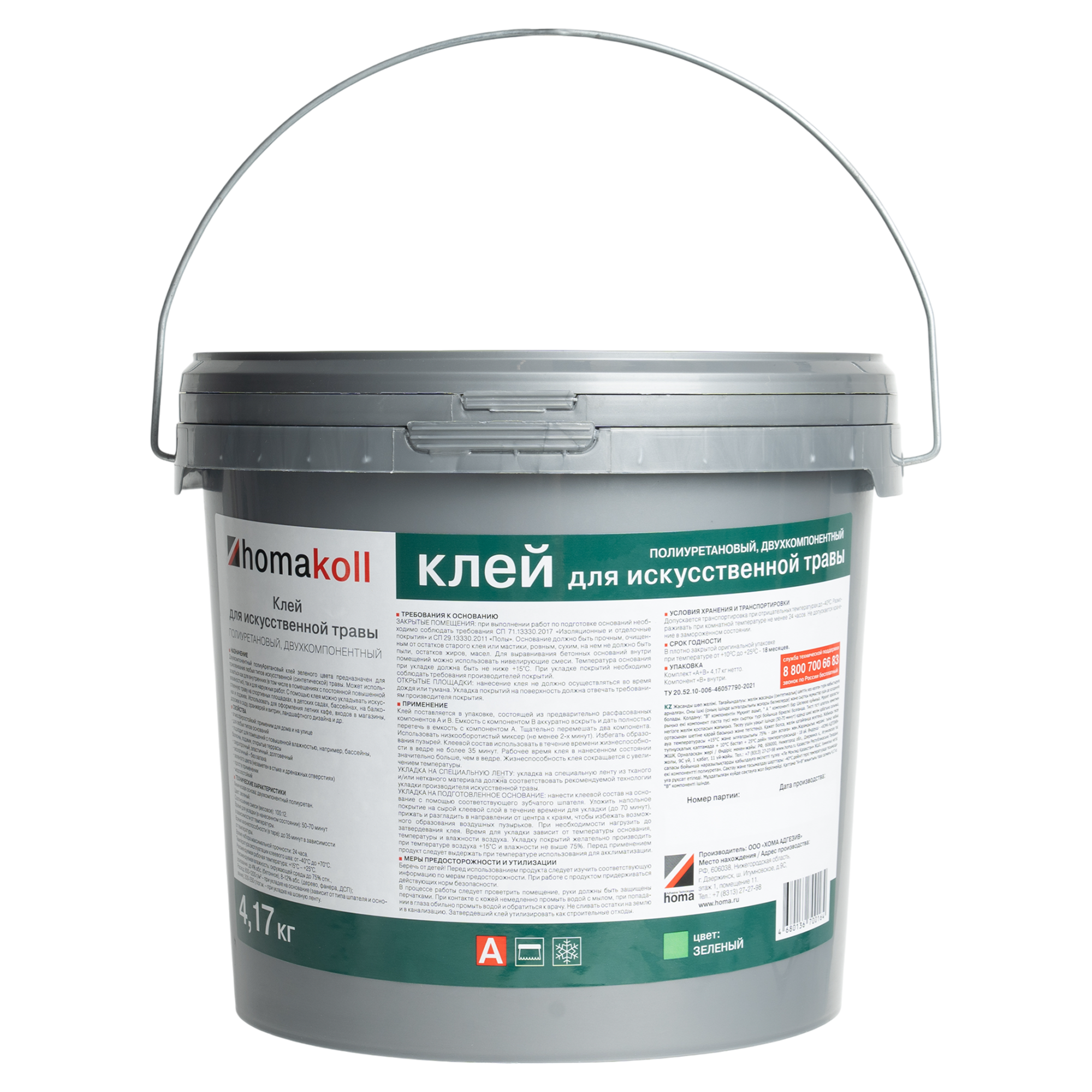 Клей Homakoll для искусственного газона 4.17 кг - 1