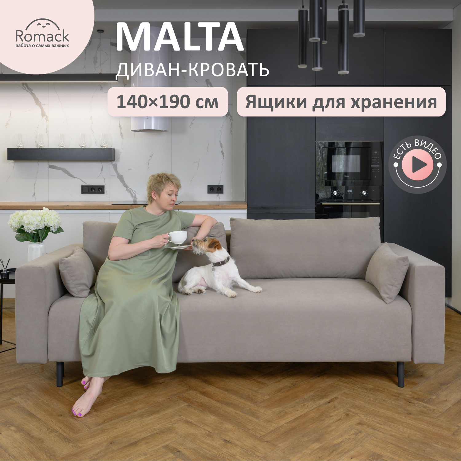 Изображение товара Диван раскладной Romack Malta велюр мокко 225x76x92 см современный дизайн