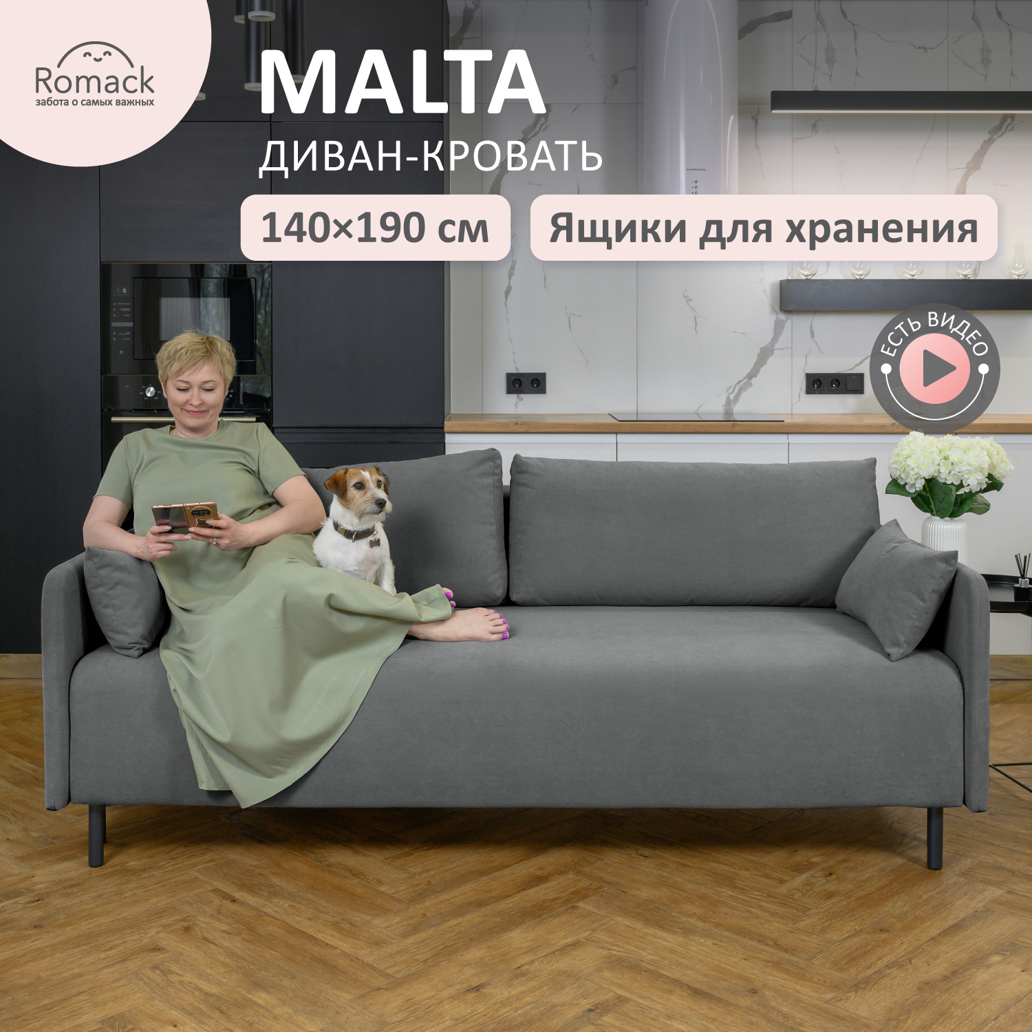 Изображение товара Диван раскладной Romack Диван раскладной 199x76x92 см велюр цвет серый