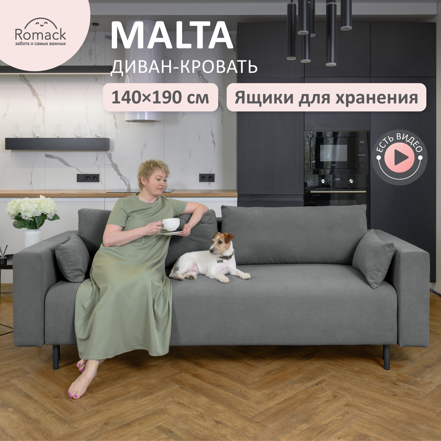 Изображение товара Диван раскладной Romack Диван раскладной 225x76x92 см велюр цвет серый