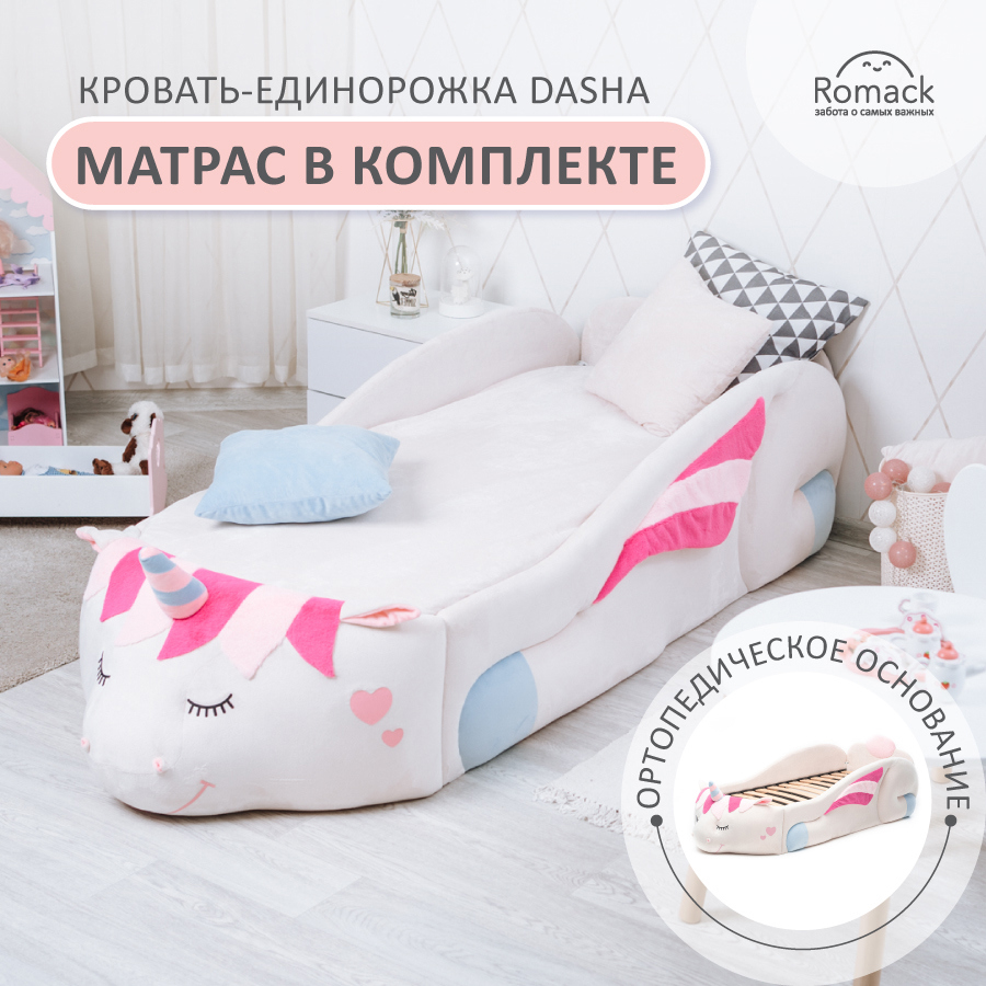 Изображение товара Кровать детская Romack Единорожка Dasha с матрасом 86x60x204 см велюр цвет