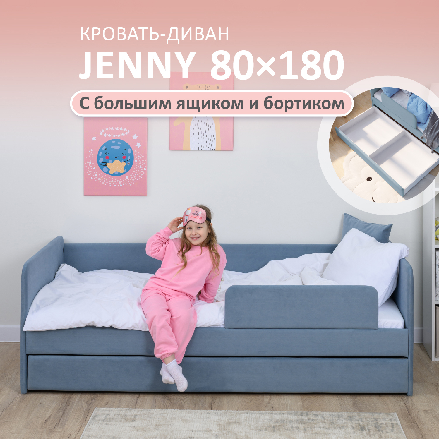 Изображение товара Детская кровать Romack Jenny голубой микровелюр 180x80 см Россия