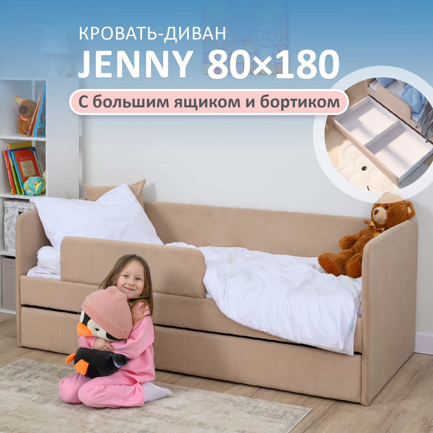 Изображение товара Кровать Romack Jenny 87x70x188 см Микровелюр цвет латте