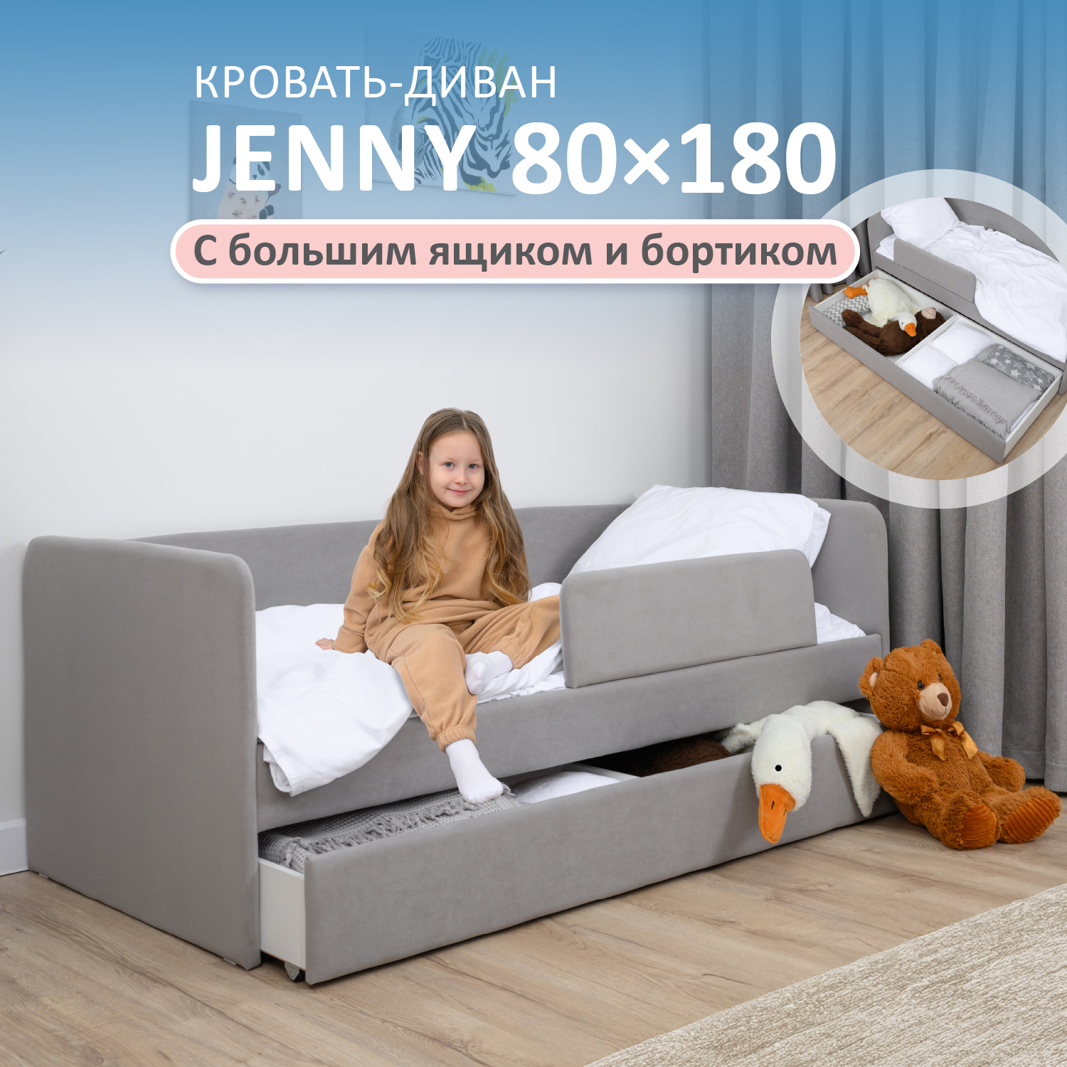 Изображение товара Детская кровать Romack Jenny 87x70x188 см из ДСП светло-серого цвета