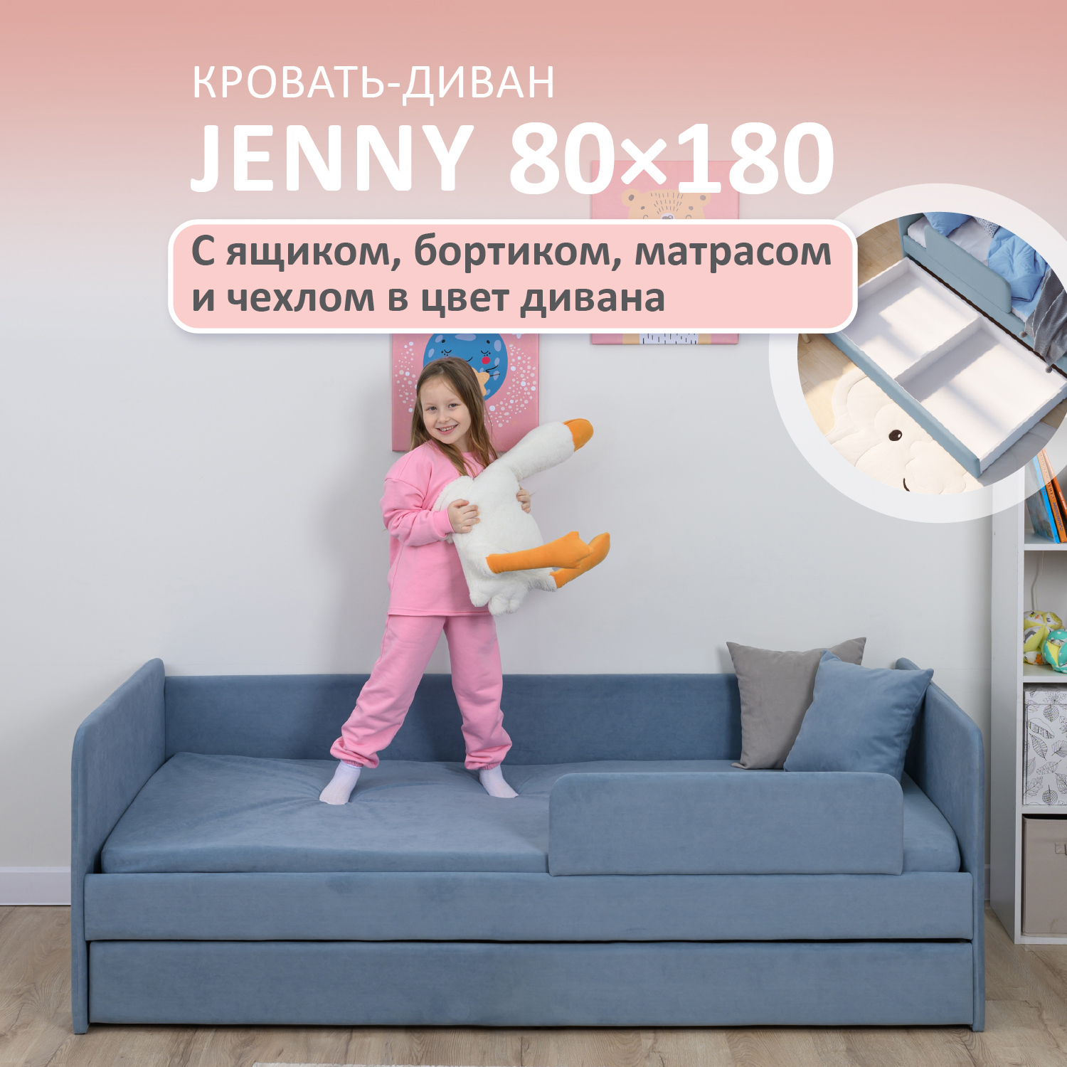 Изображение товара Детская кровать Romack Jenny 87x70x188 см из ДСП голубой цвет для малышей