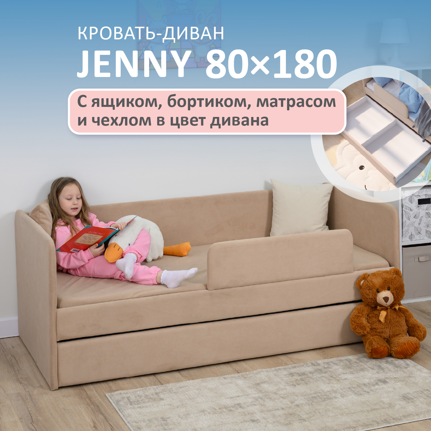 Изображение товара Кровать Romack Jenny с матрасом 87x70x188 см ДСП цвет латте