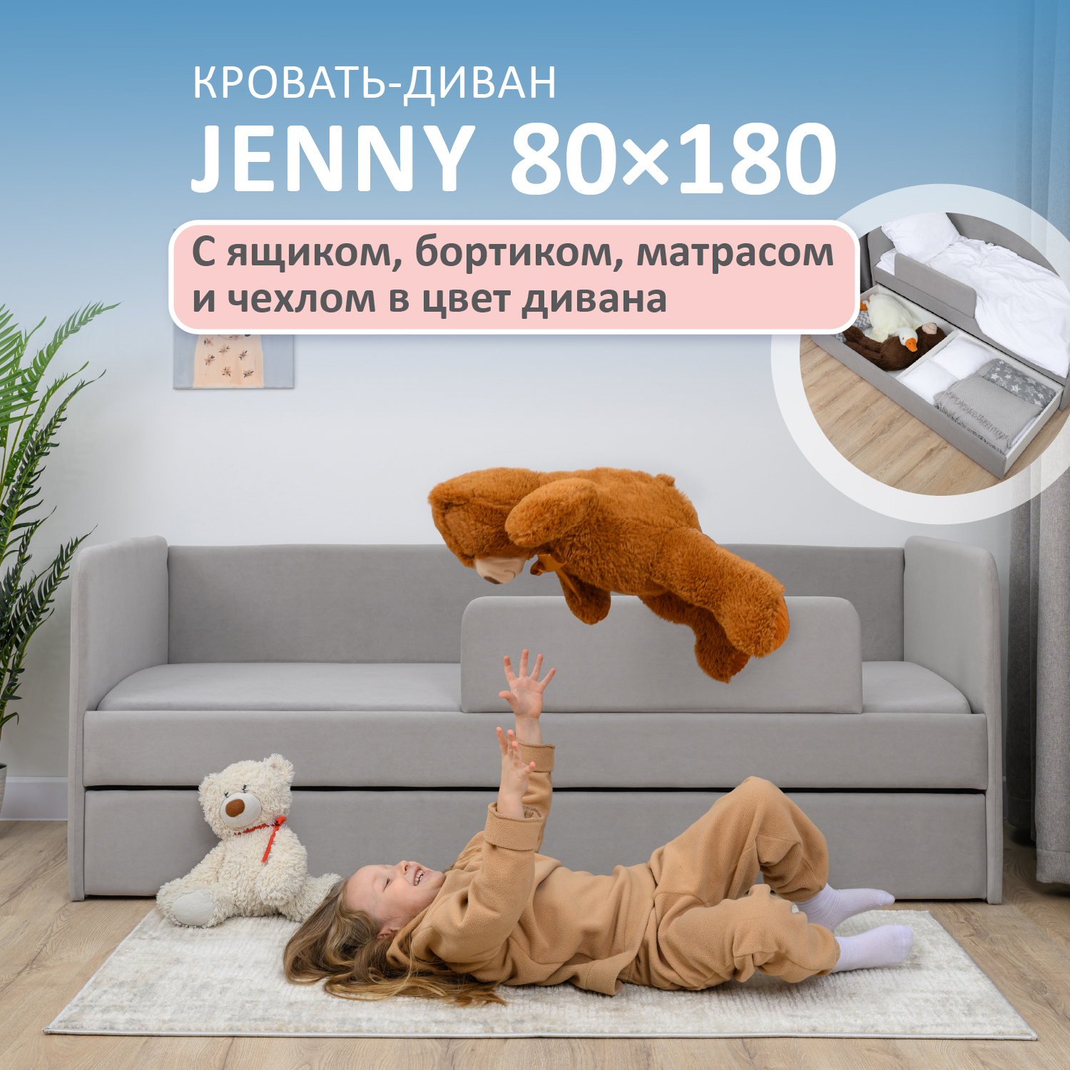 Изображение товара Кровать Romack Jenny 87x70x188 см ДСП цвет светло-серый