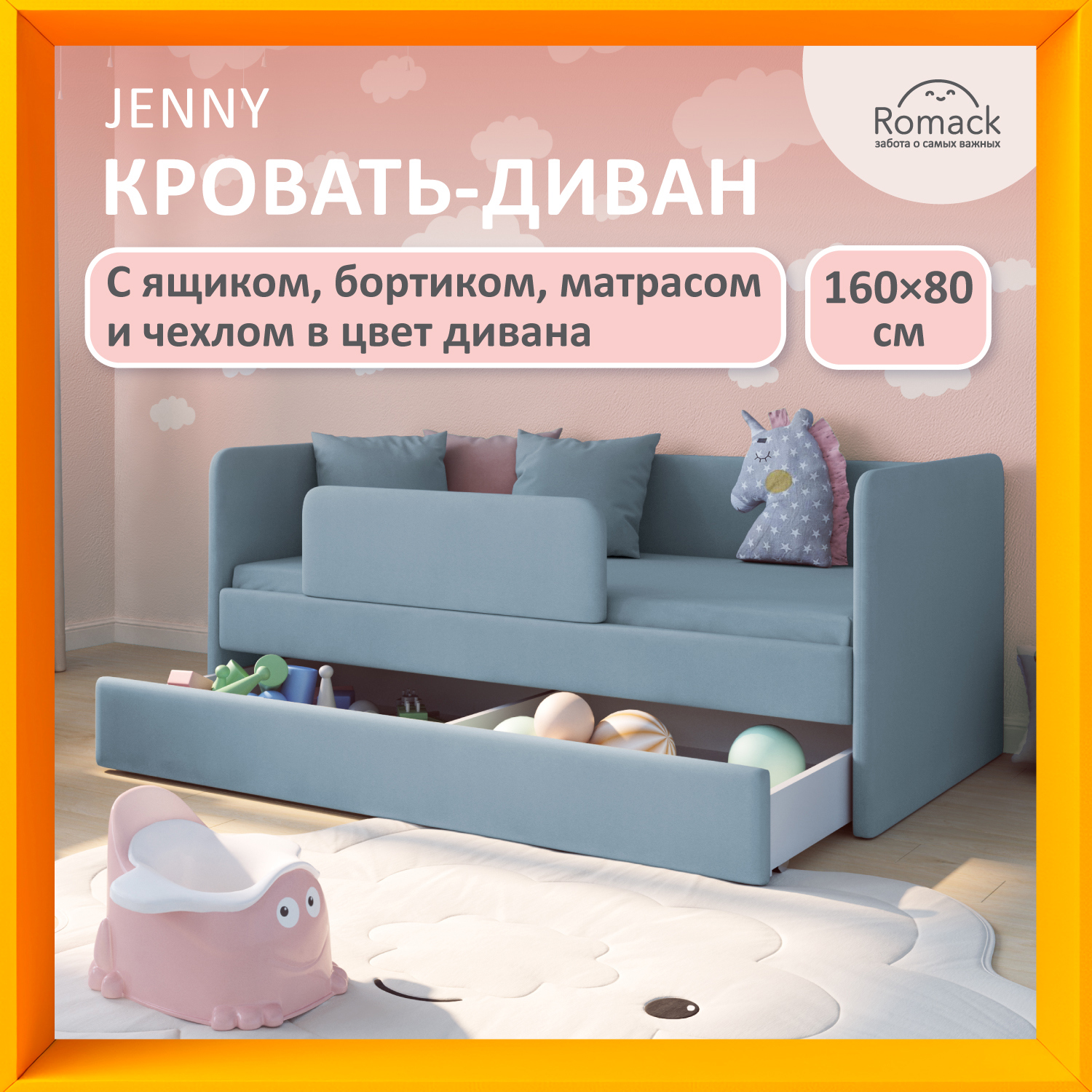 Изображение товара Детская кровать Romack Jenny 87x70x168 см голубой из ДСП для малышей