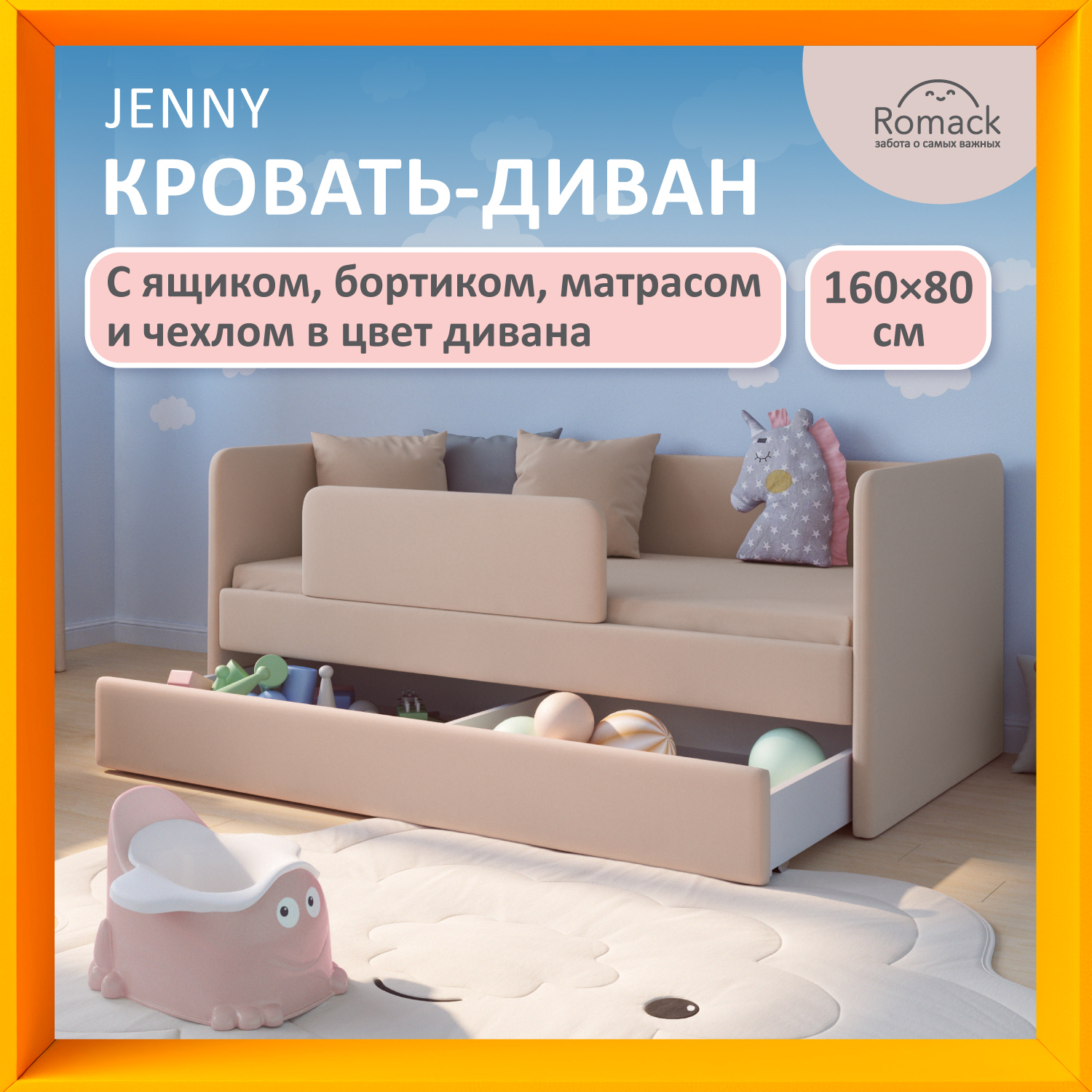 Изображение товара Кровать Romack Jenny с матрасом и выдвижным ящиком 87x70x168 см латте