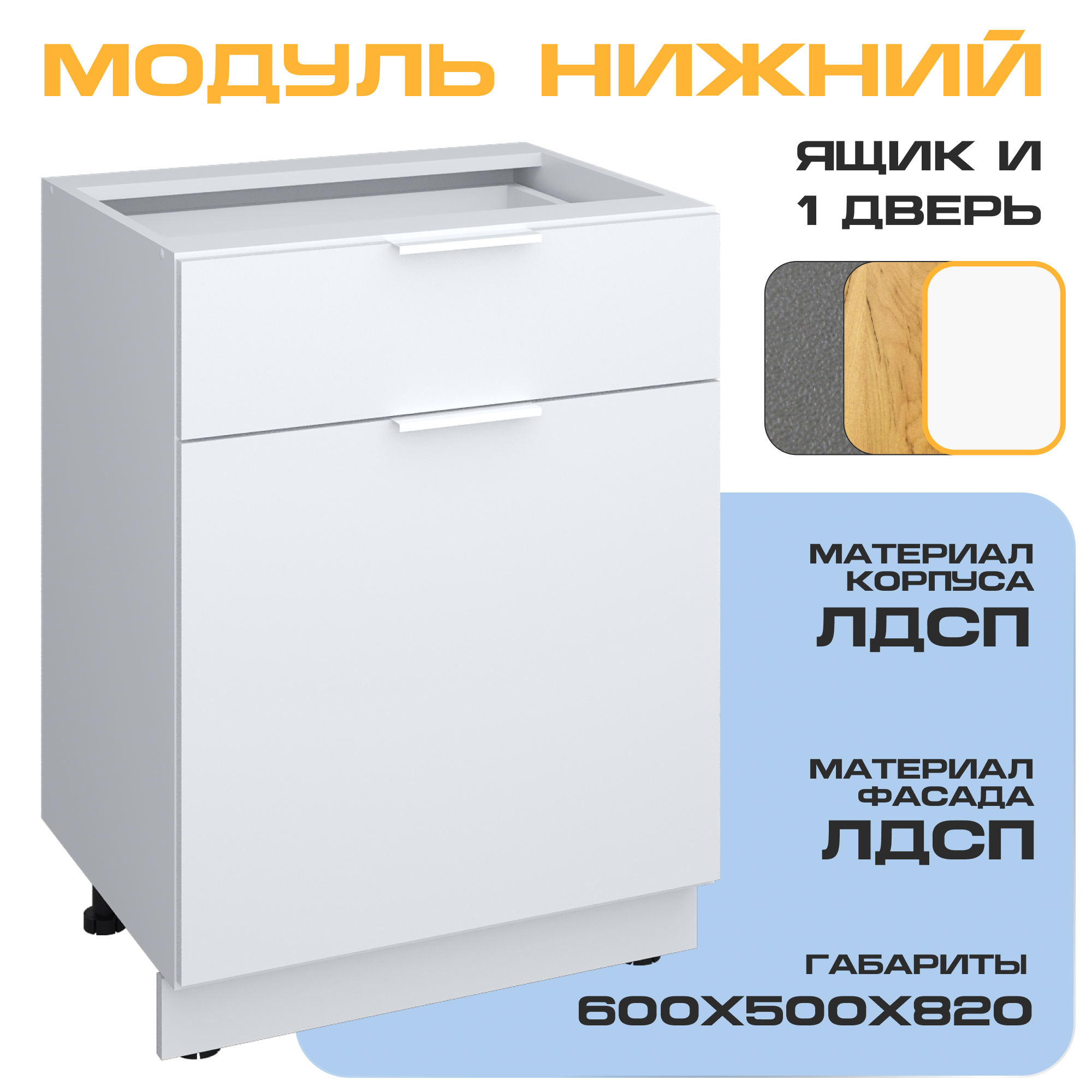 Изображение товара Напольный шкаф Velardy Matt Floor 60x82x50 см ЛДСП цвет белый/белый