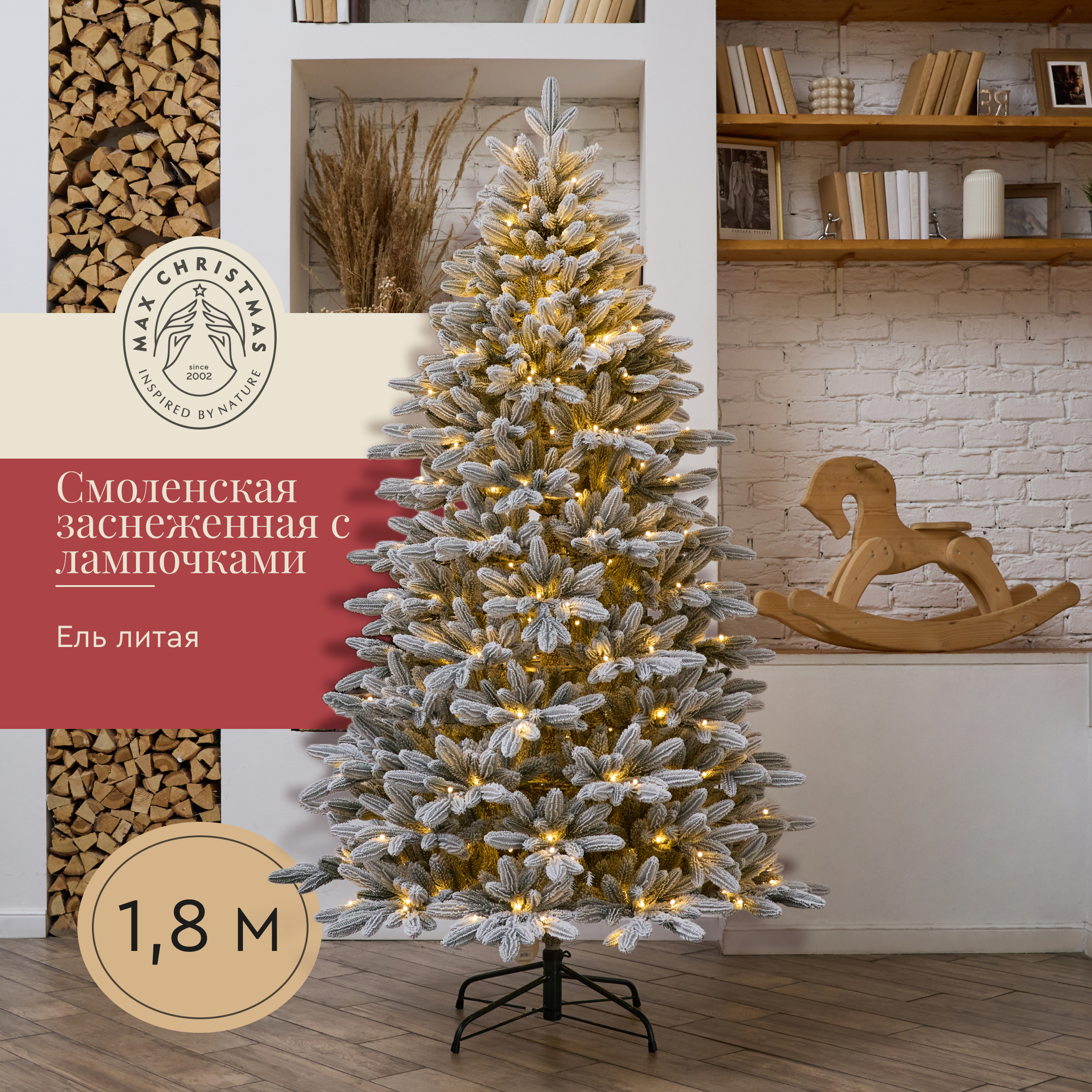 Изображение товара Искусственная елка Max christmas ЕСМШЗ 18 Смоленская заснеженная 180 см