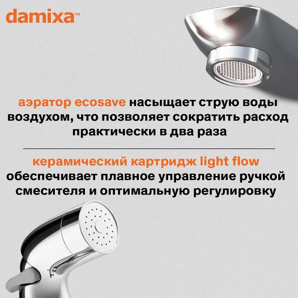 Изображение товара Смеситель для раковины Damixa Venus с гигиеническим душем хром 117 мм