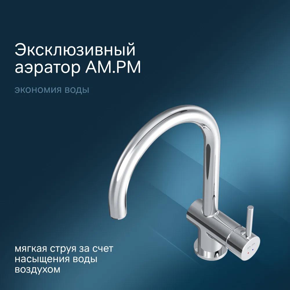 Изображение товара Современный сенсорный смеситель для кухни Am.pm F8007900 с поворотным изливом 31 см хром