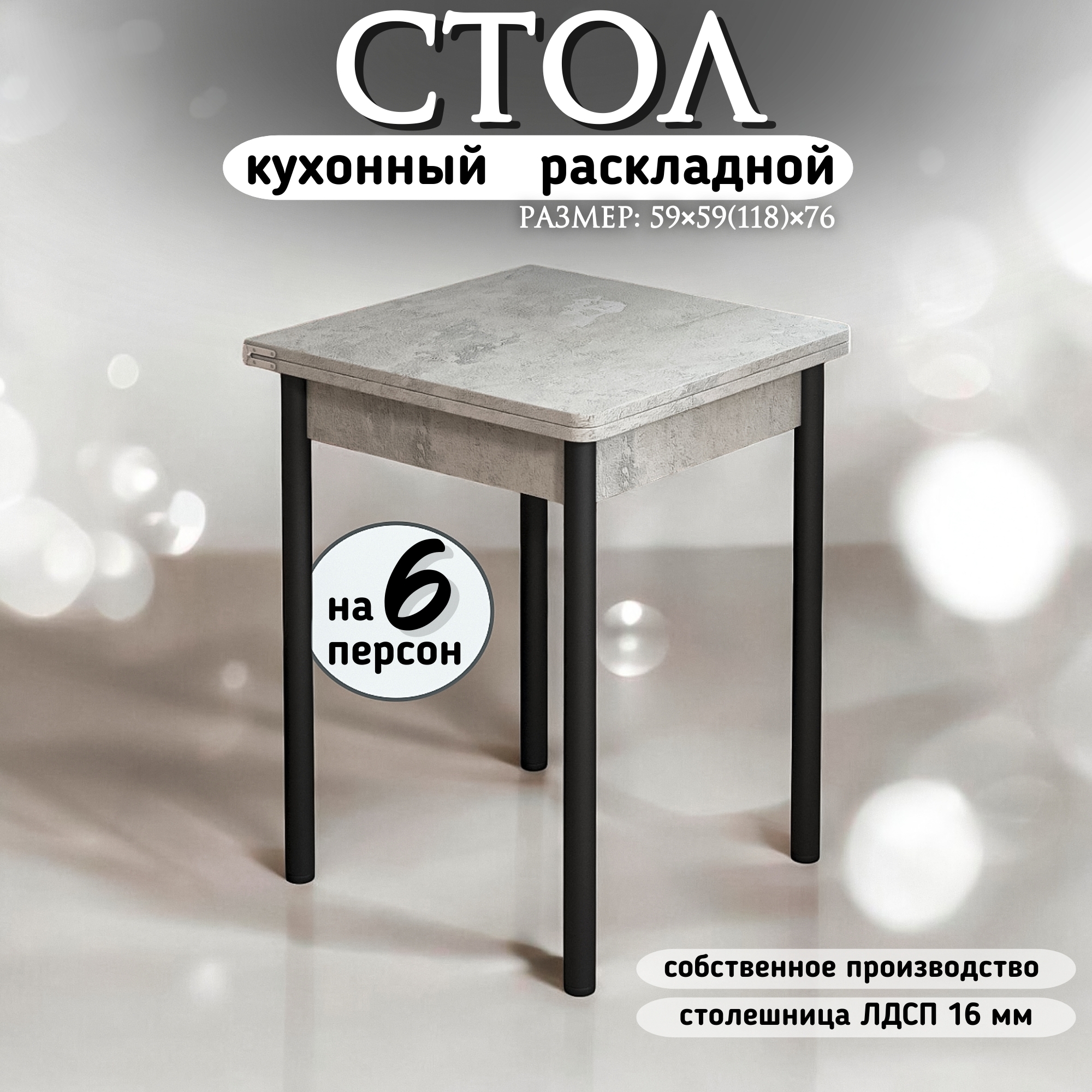 Изображение товара Стол квадратный Кеа 59x59 см ЛДСП цвет серый цемент/черный