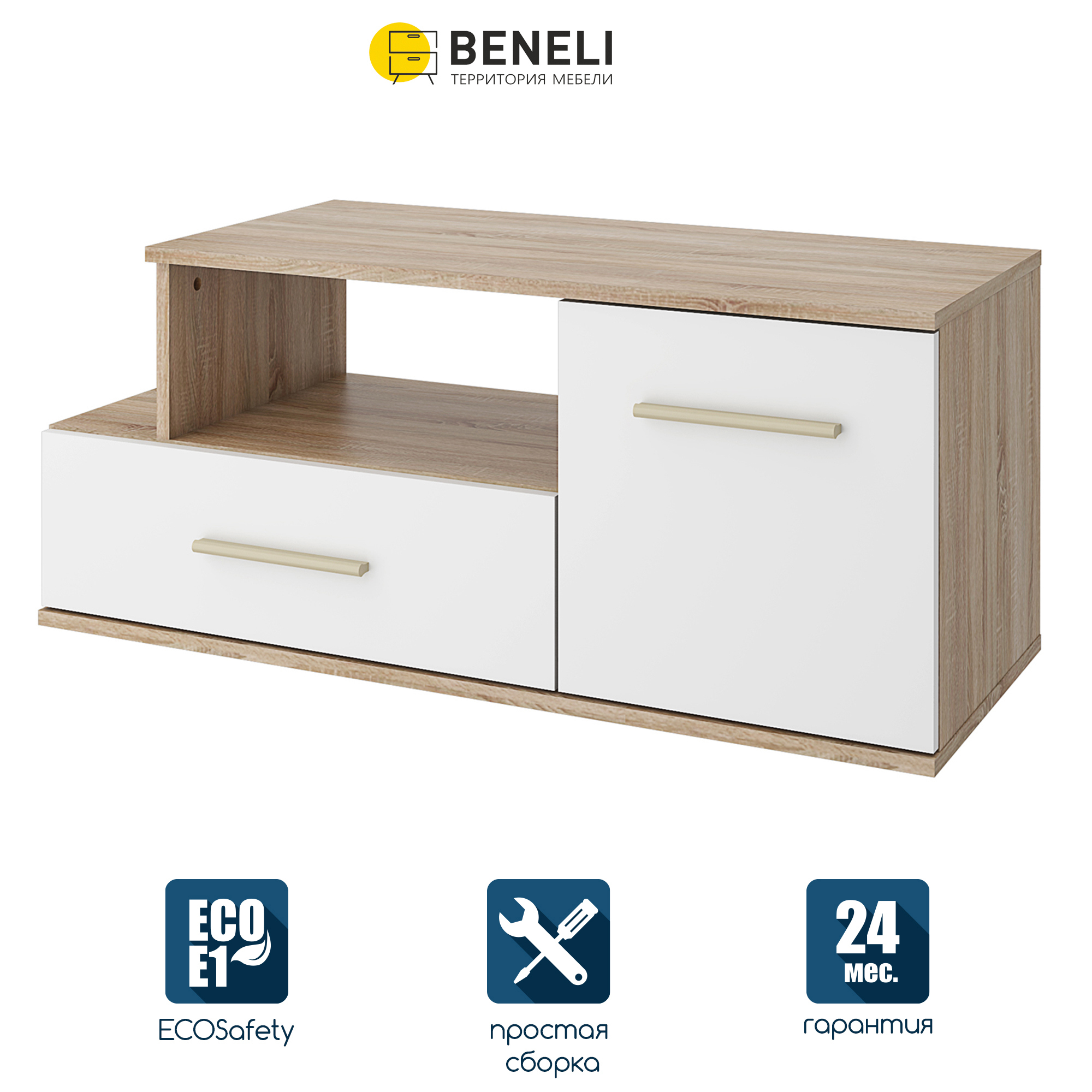 Изображение товара Тумба под телевизор Beneli Алекс 100x43.70x40.30 см 1 ящик ЛДСП цвет бежево-белый