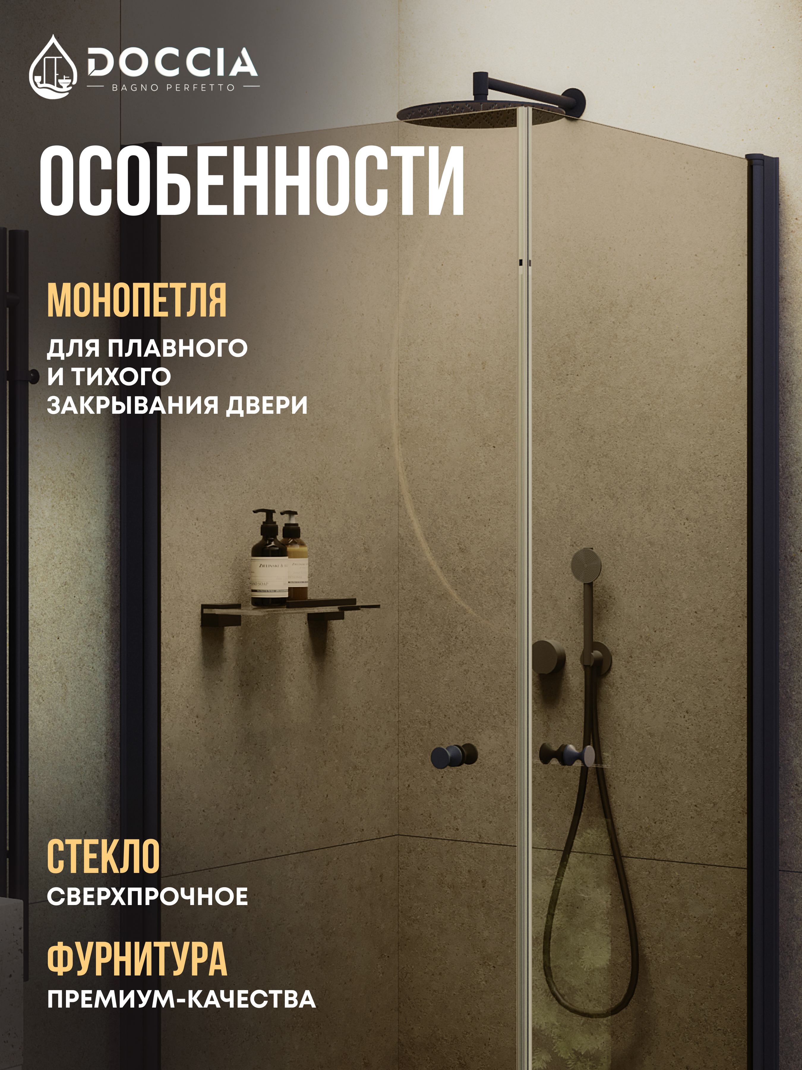 Изображение товара Душевой уголок Doccia GLASS90ypt/BR/6BL угол 90x90см черный профиль эффект стекла прозрачный