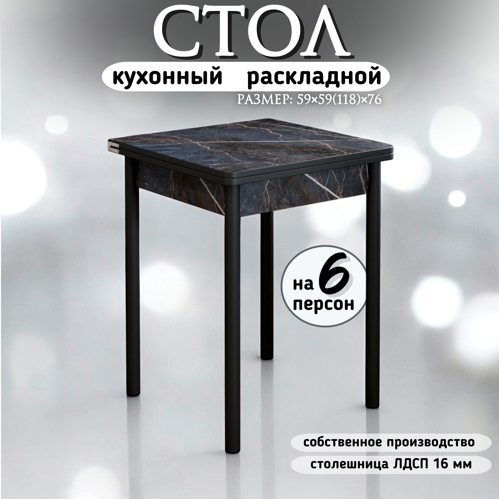 Изображение товара Кухонный квадратный стол Кеа 59x59 см из ЛДСП черный для кухни и гостиной