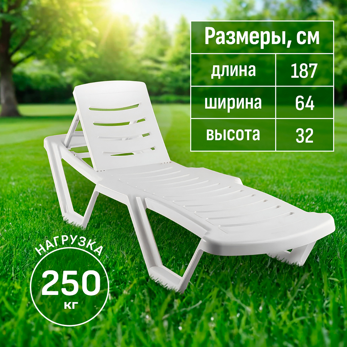 Изображение товара Шезлонг Honeycomb Шезлонг 187 см х 63.5 см х 32 см пластик/пластик белый