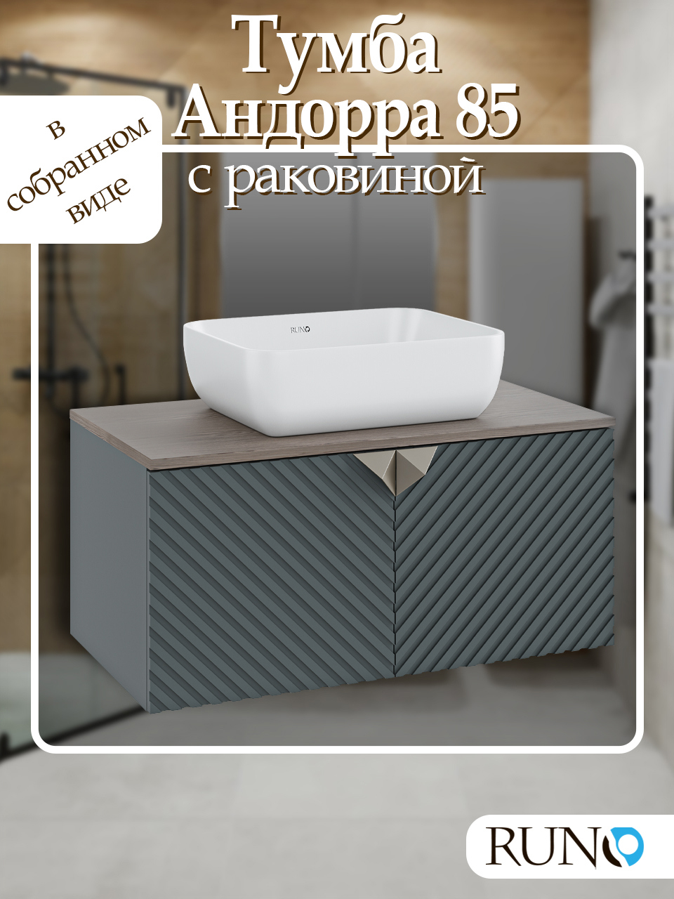 Изображение товара Тумба с раковиной RUNO Андорра 85 зеленый графит/дуб коньячный подвесная с умывальником