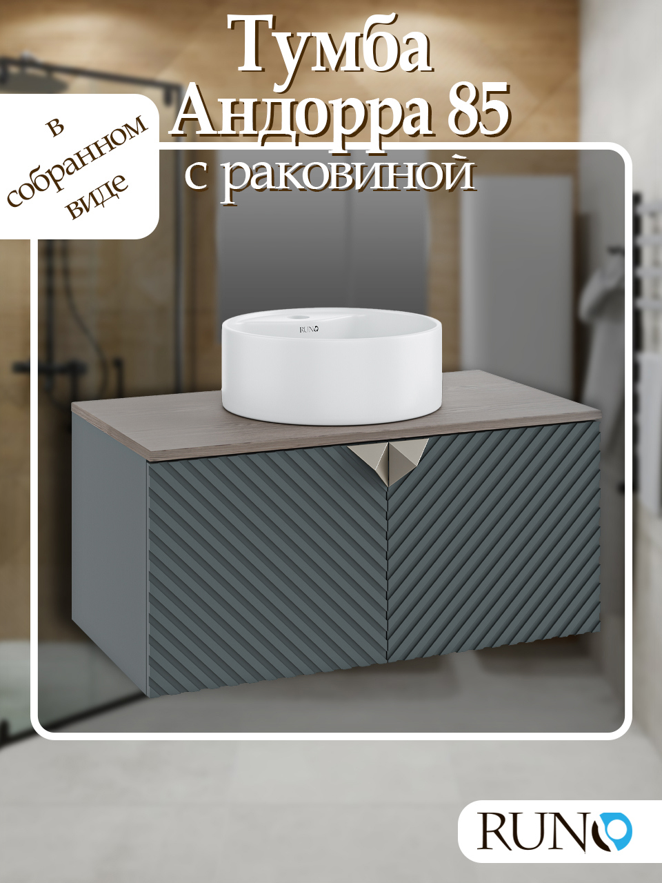 Изображение товара Тумба с раковиной Runo Андорра 85 зелёный графит/дуб коньячный подвесная