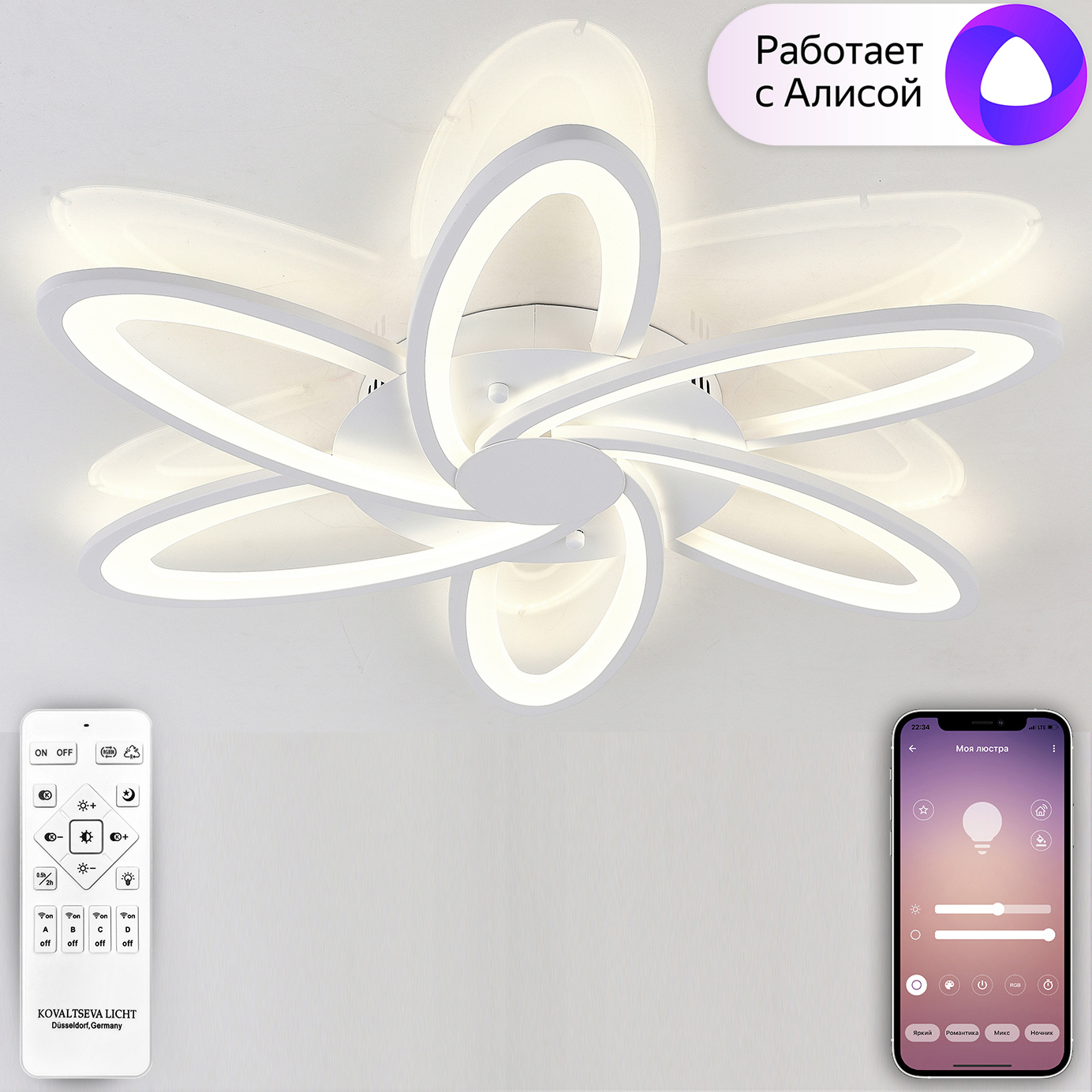 Изображение товара Современная светодиодная люстра Natali Kovaltseva LED LAMPS 81217 с пультом