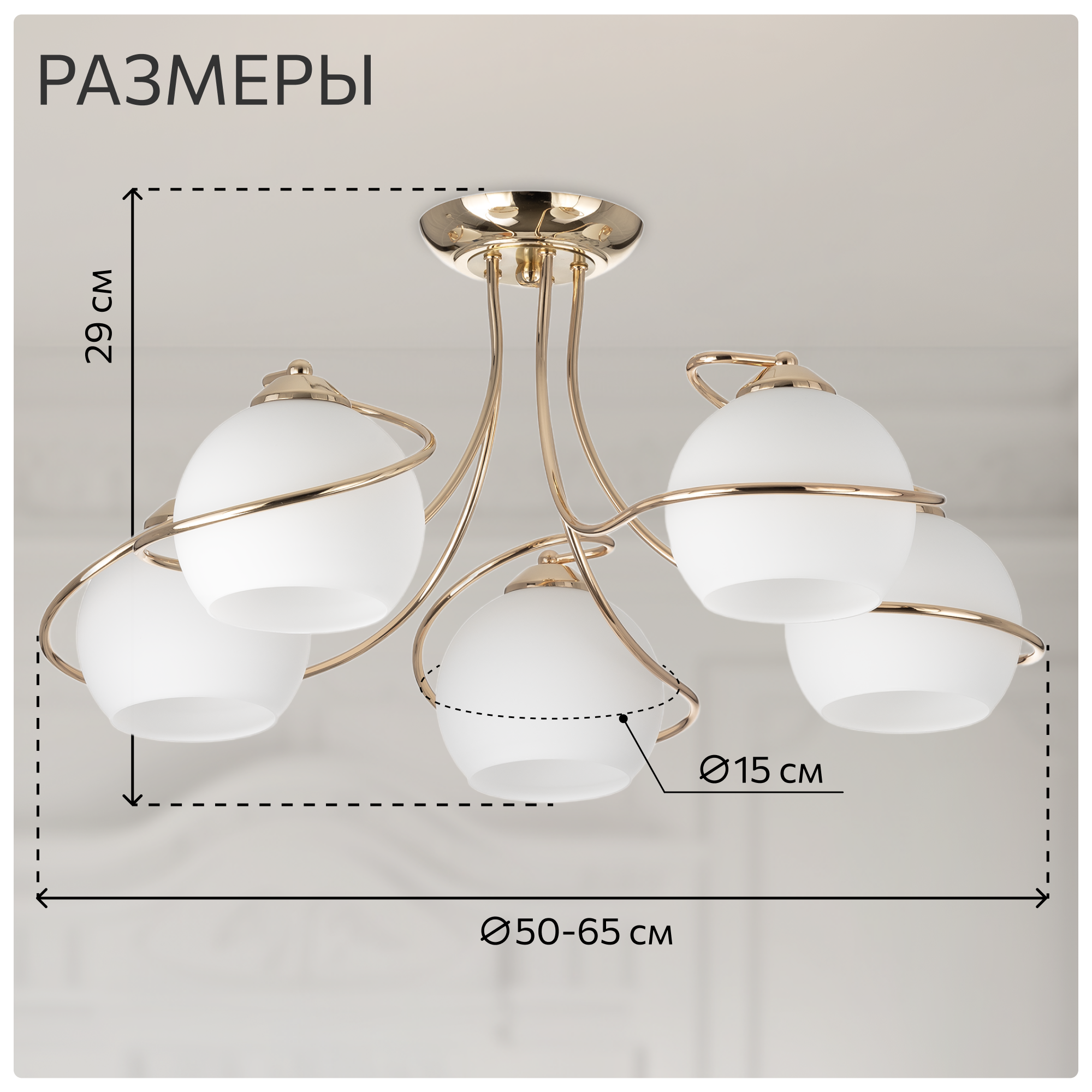 Изображение товара Люстра Citilux Лайма CL155152 E27 5 ламп 24 м²