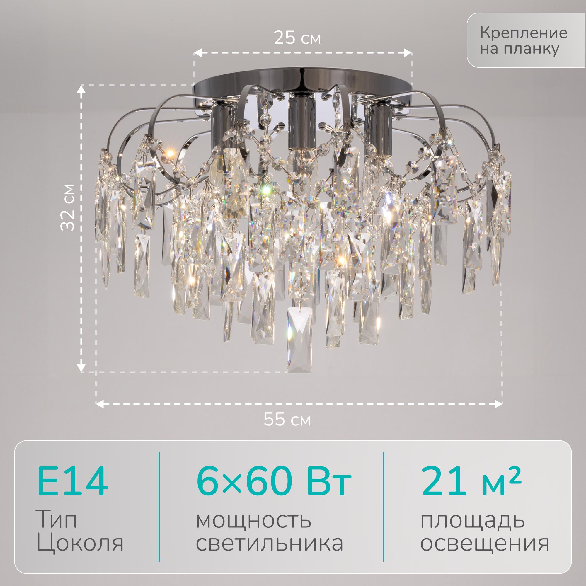 Изображение товара Люстра потолочная хрустальная Inlux In30161 6 ламп 21 м² цвет хром/прозрачный