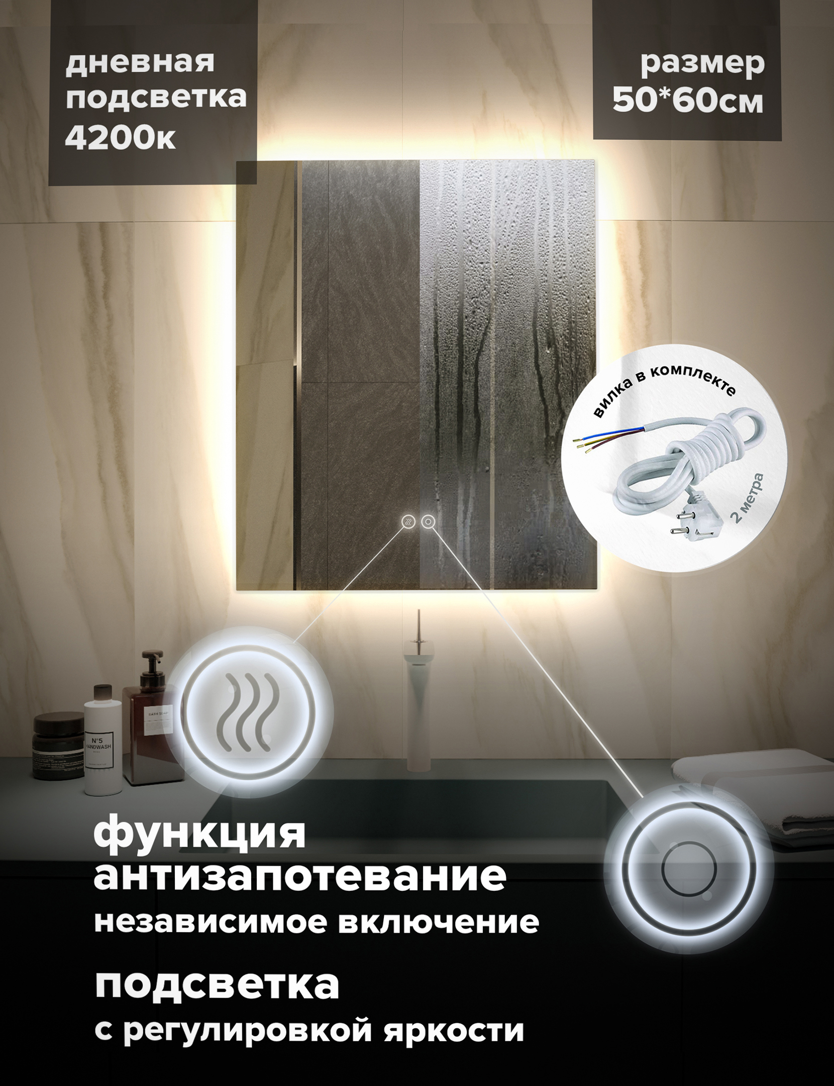 Изображение товара Зеркало для ванной комнаты с подсветкой Alfa mirrors Ek-56Ad 50x60 см сенсорное антизапотевание