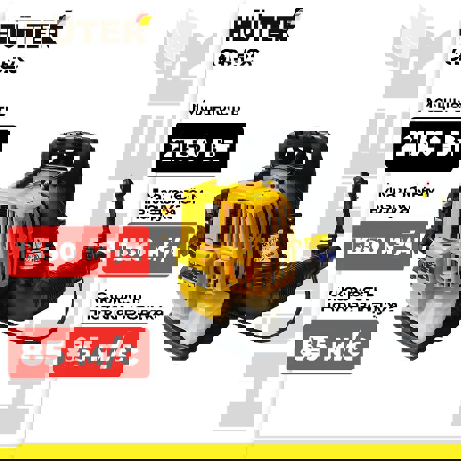 Изображение товара Воздуходувка бензиновая Huter GB-52S 2.9 л.с. для уборки