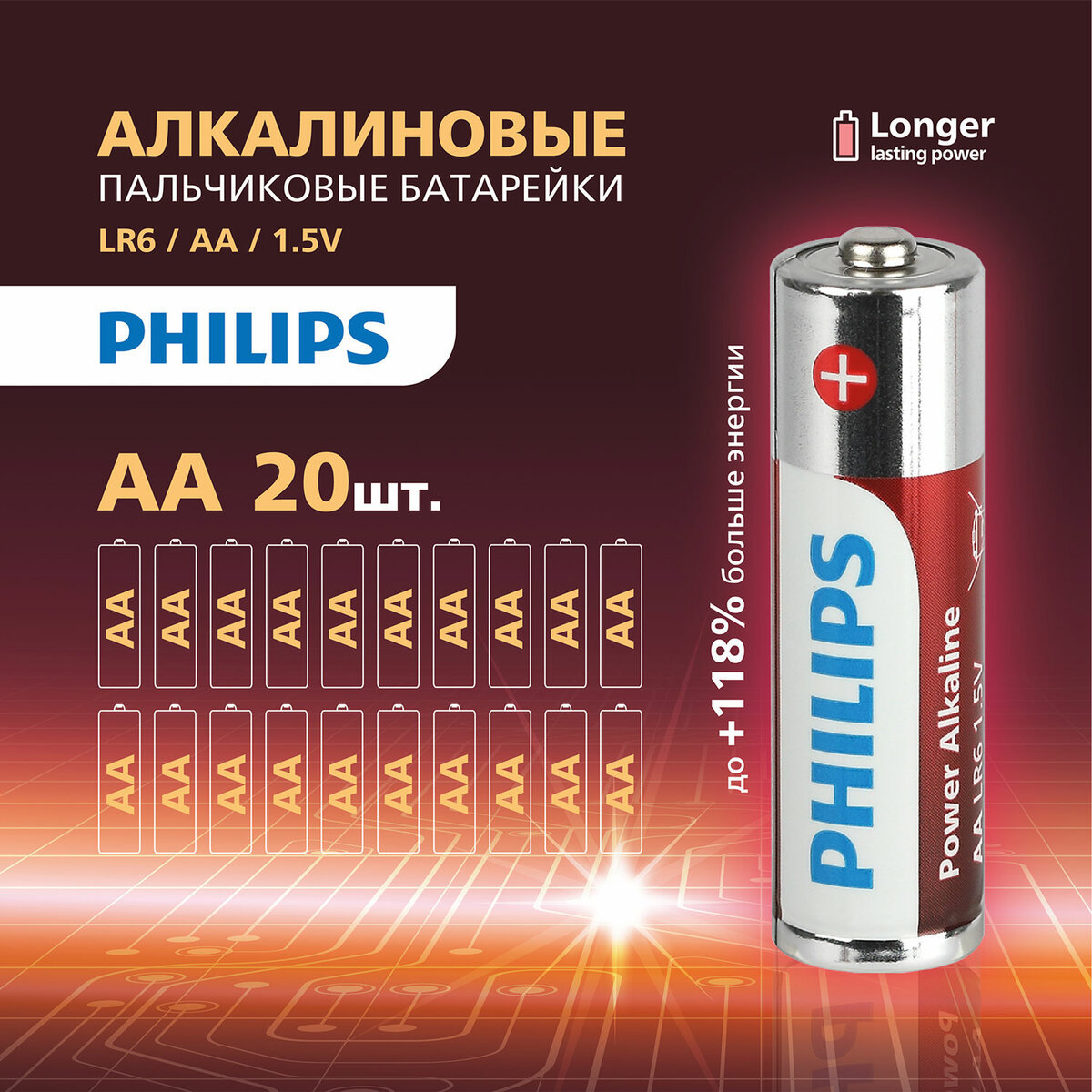 Изображение товара Набор алкалиновых батареек Philips Power LR6 AA 20 шт. для электронной техники