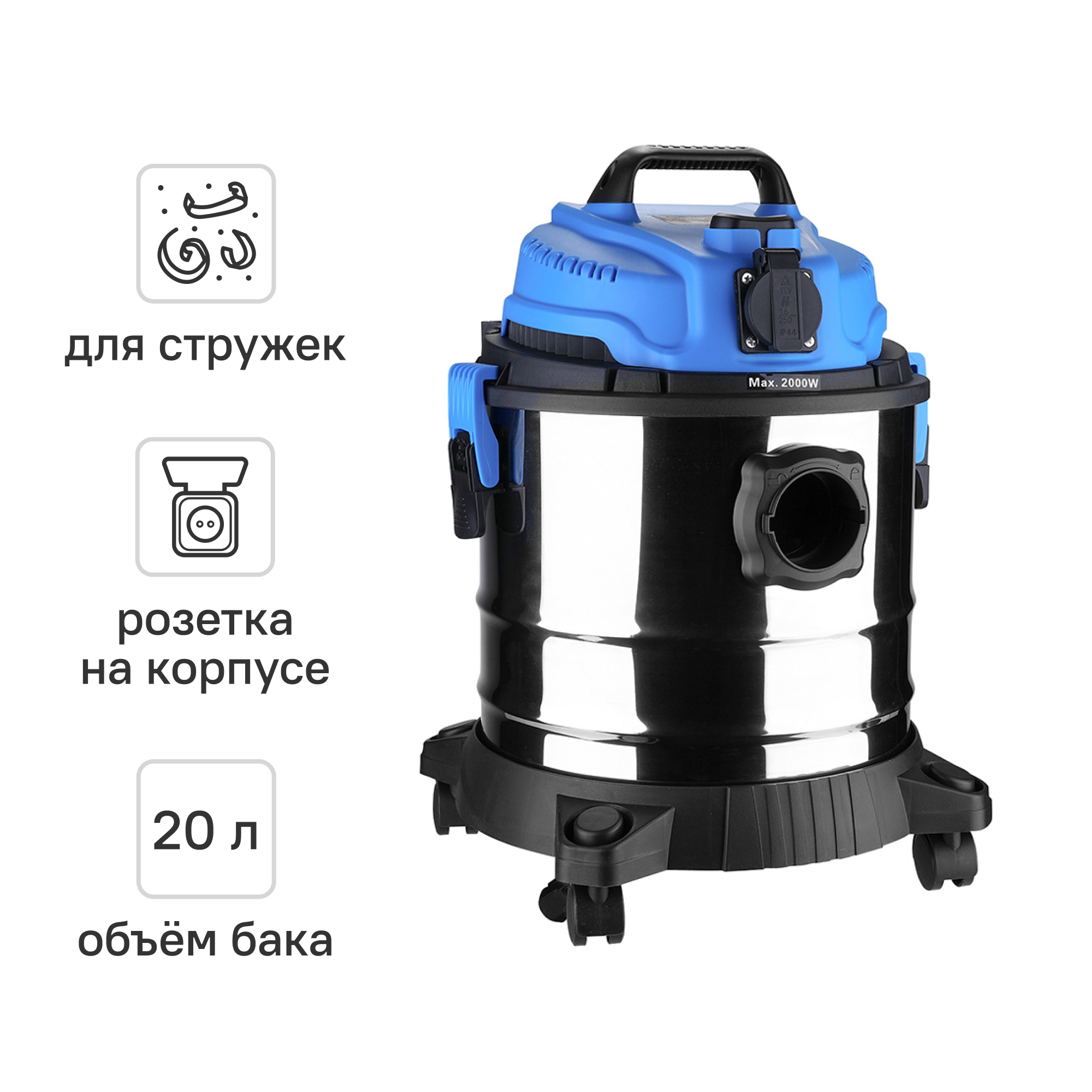 Изображение товара Пылесос строительный DEKO DKVC-1200-20S Мощность 1500 Вт, 20 л