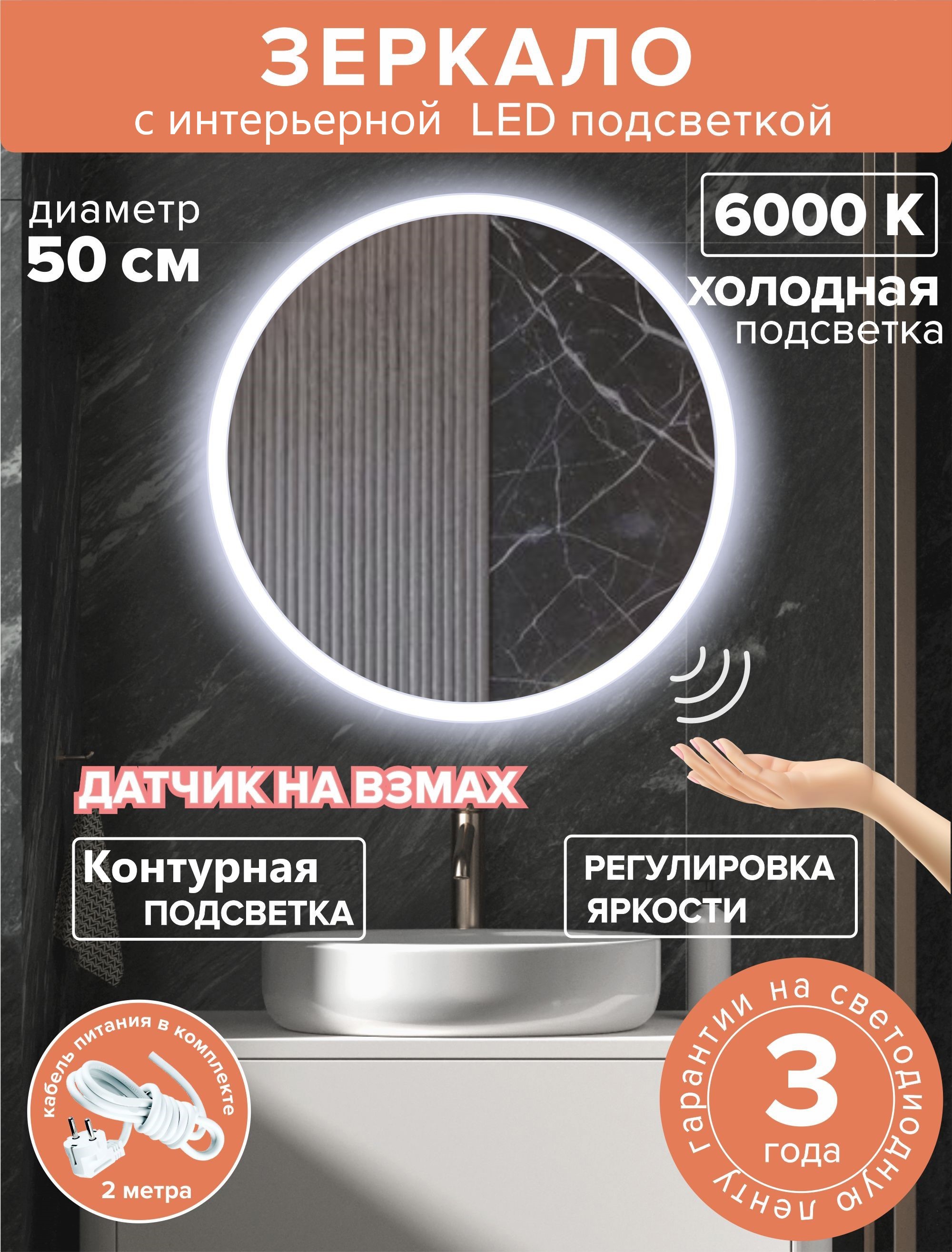 Изображение товара Зеркало для ванной Alfa mirrors диммер Svet-5VzVh-Lite с подсветкой 50x50см функция памяти, включение на взмах